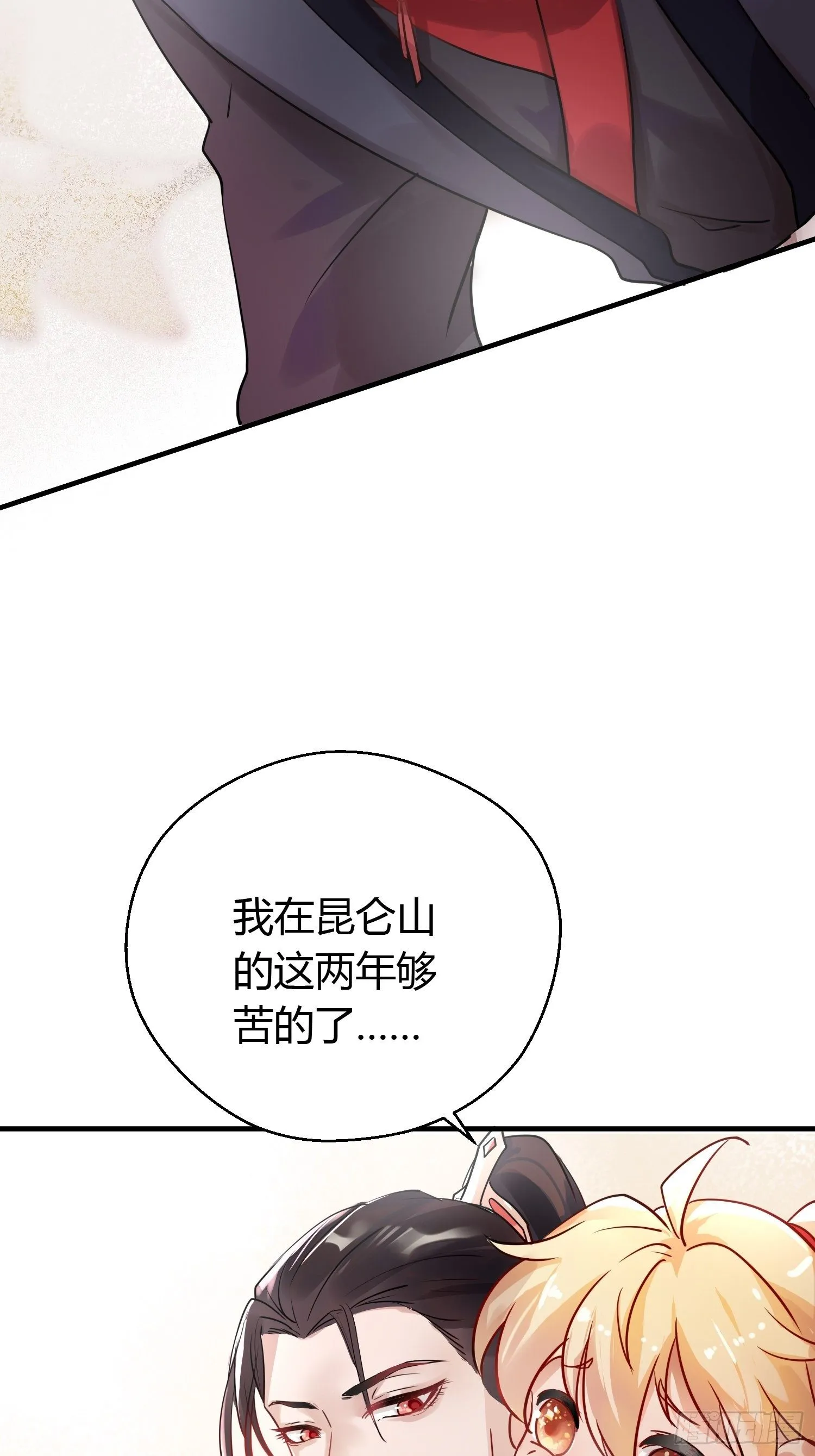 第十二话 乐绛（下） 第10页