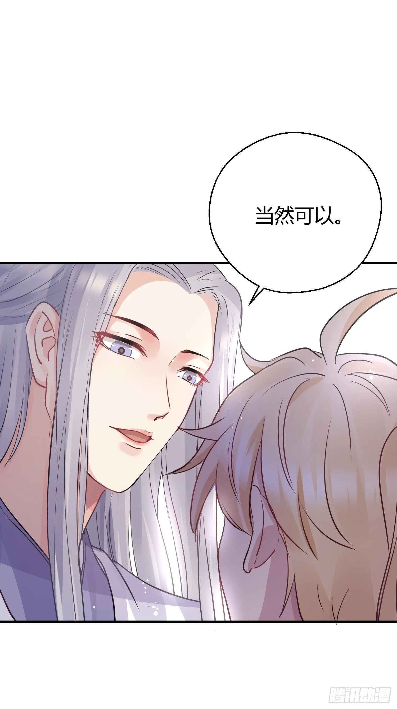 第十二话 乐绛（下） 第16页