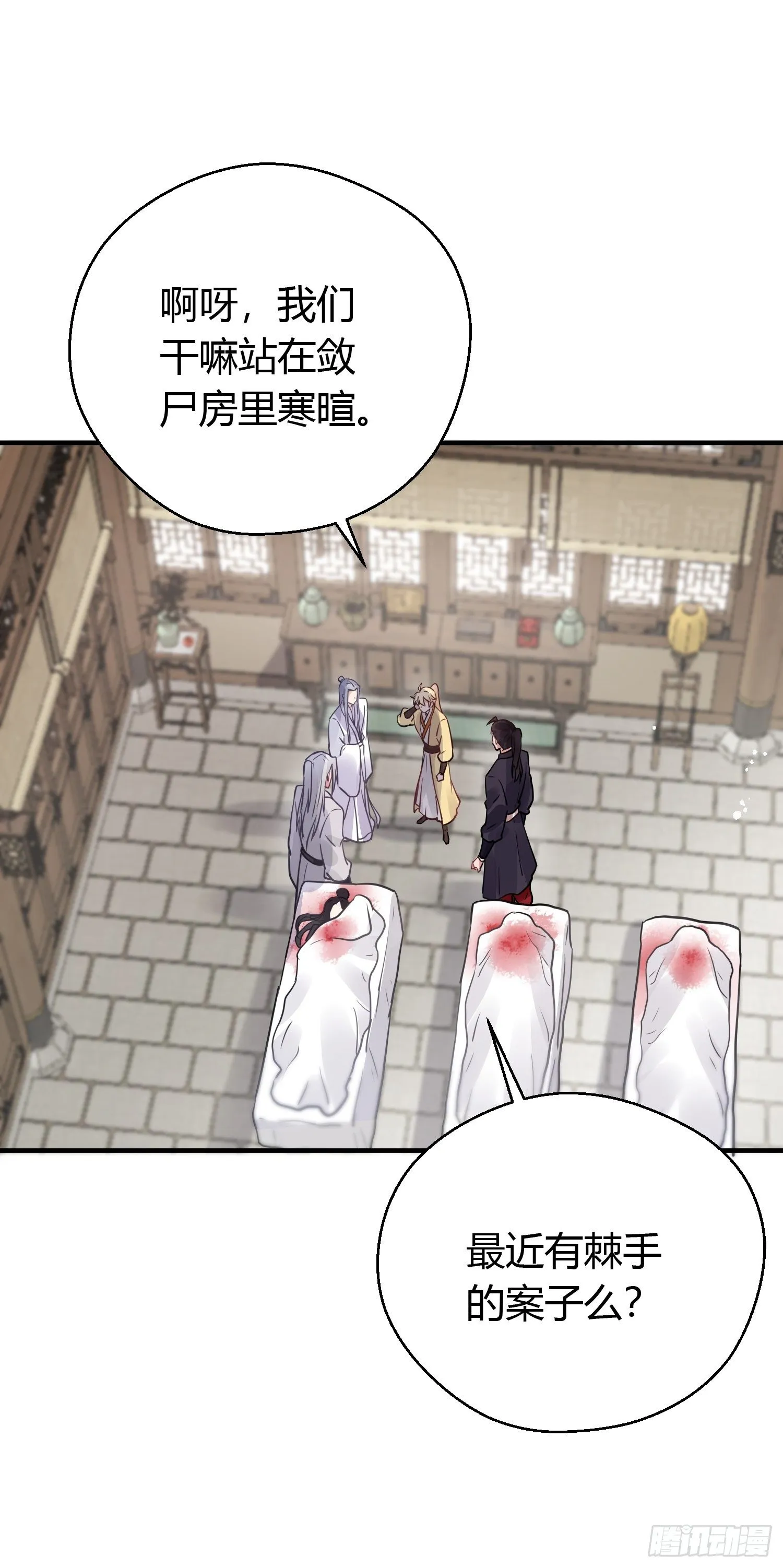 第十二话 乐绛（下） 第17页