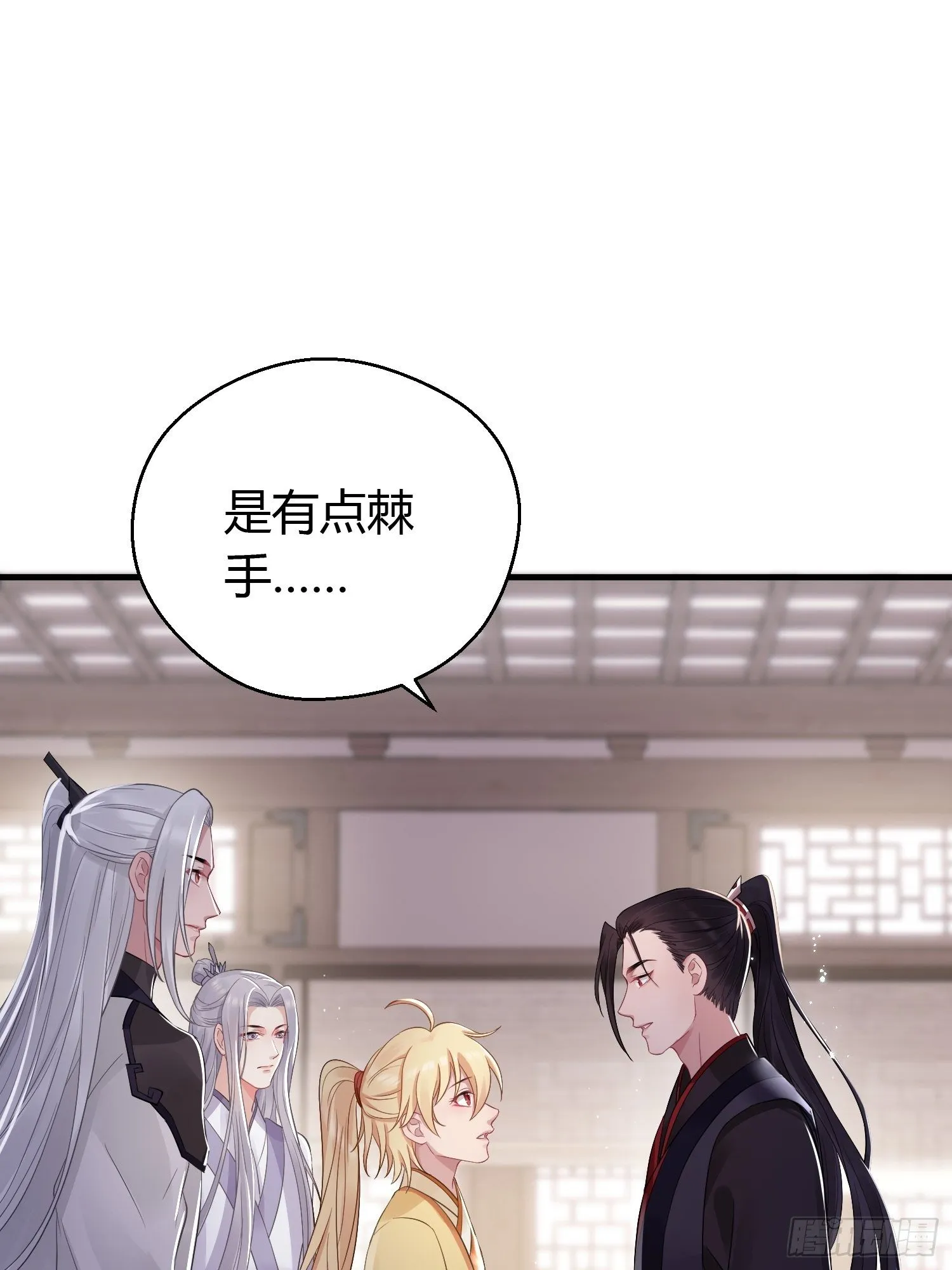 第十二话 乐绛（下） 第18页