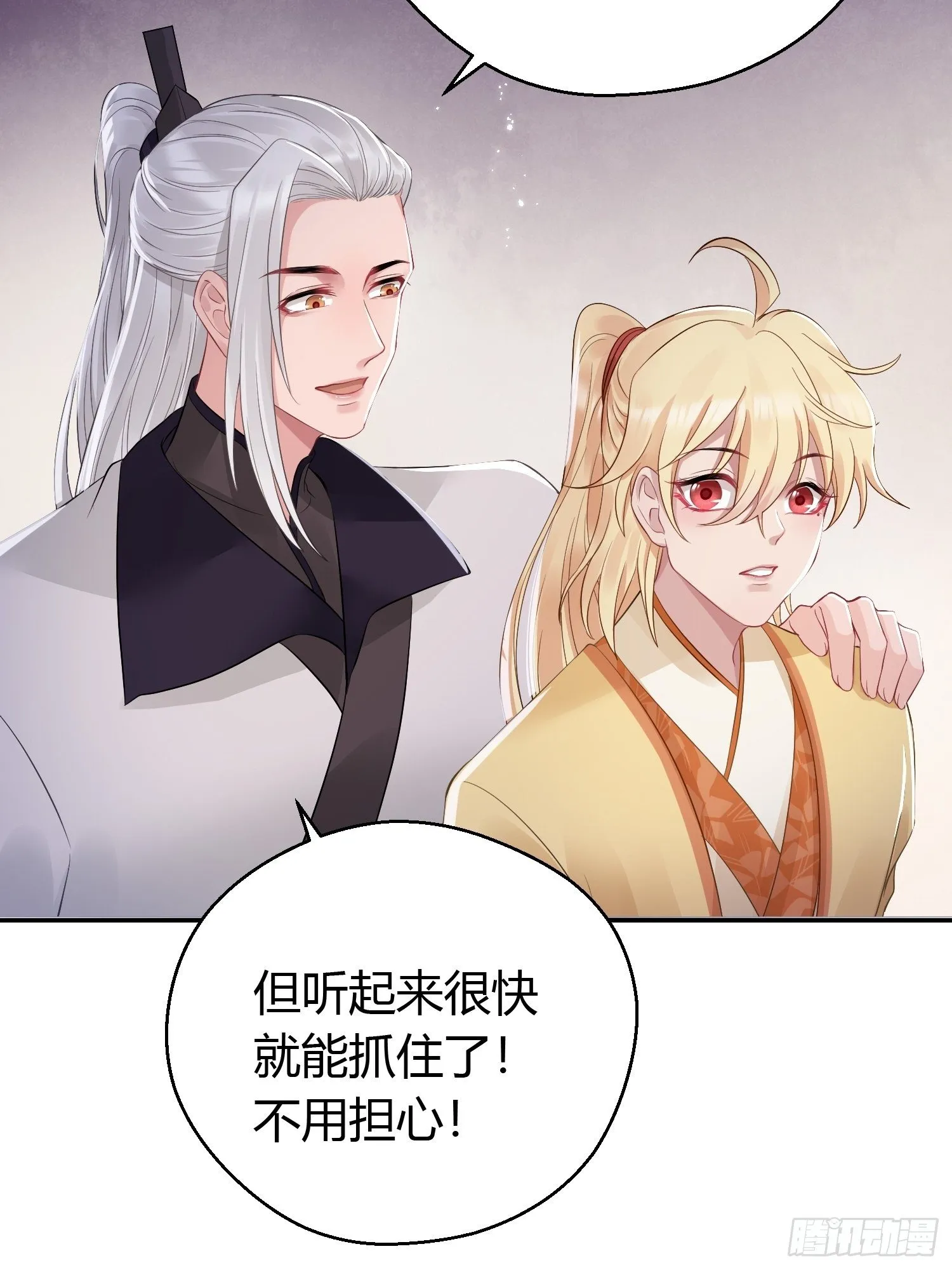 第十二话 乐绛（下） 第20页