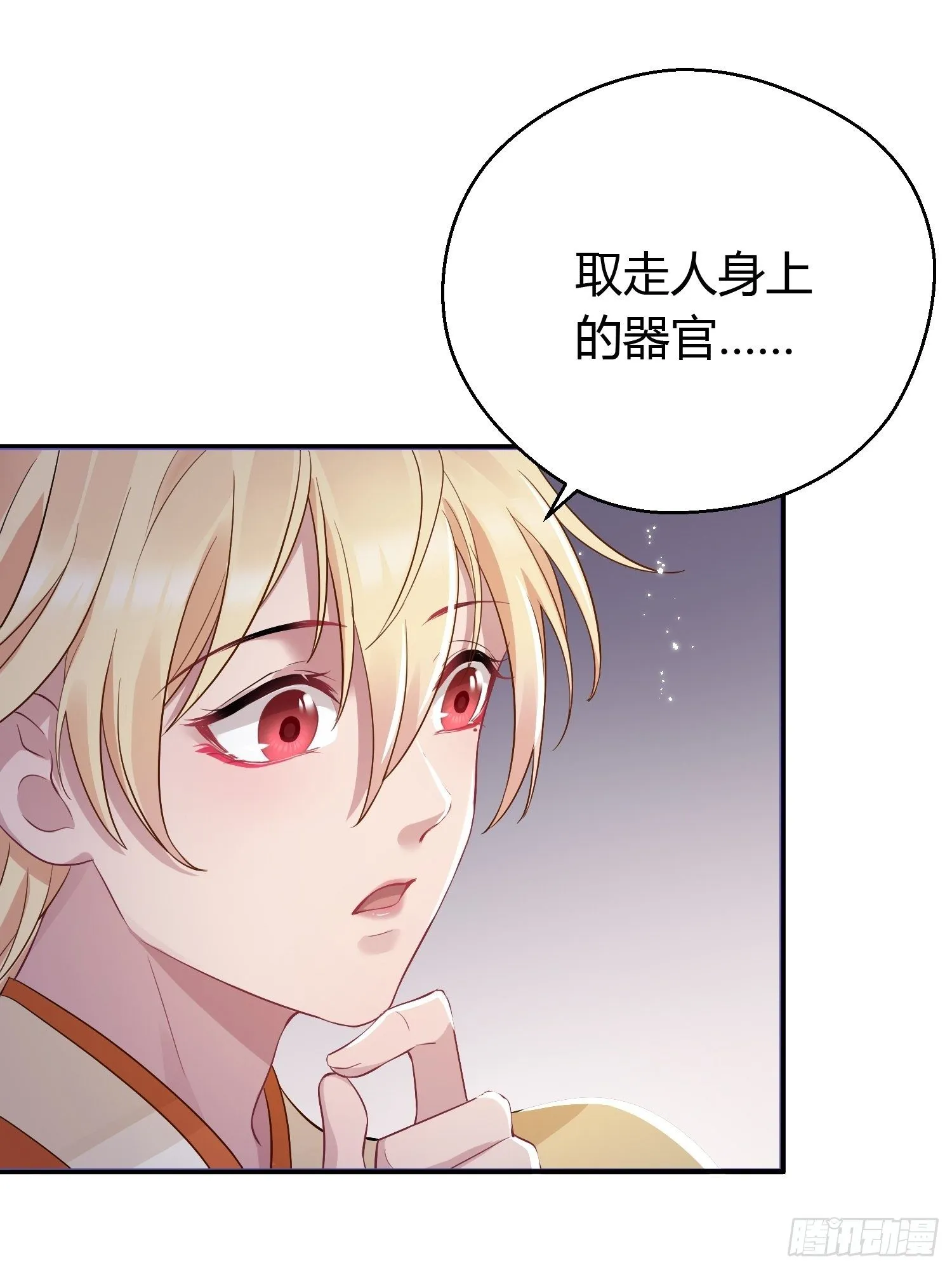 第十二话 乐绛（下） 第21页