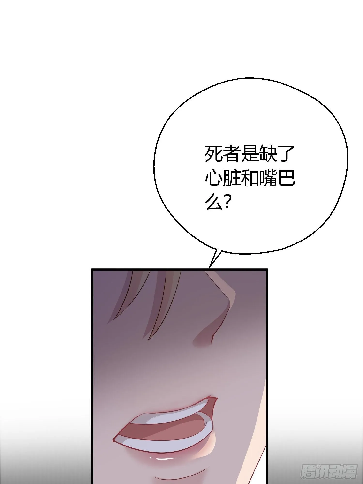 第十二话 乐绛（下） 第22页