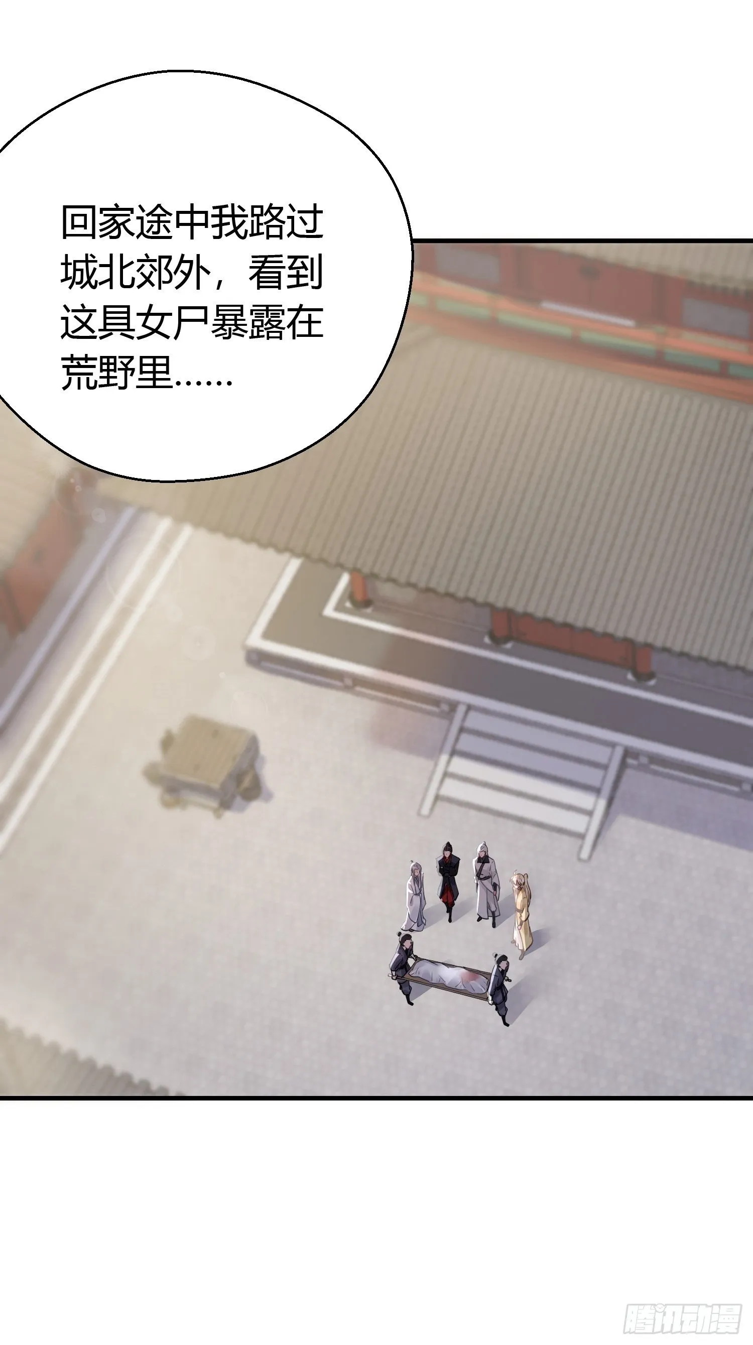 第十三话 貌美 第2页