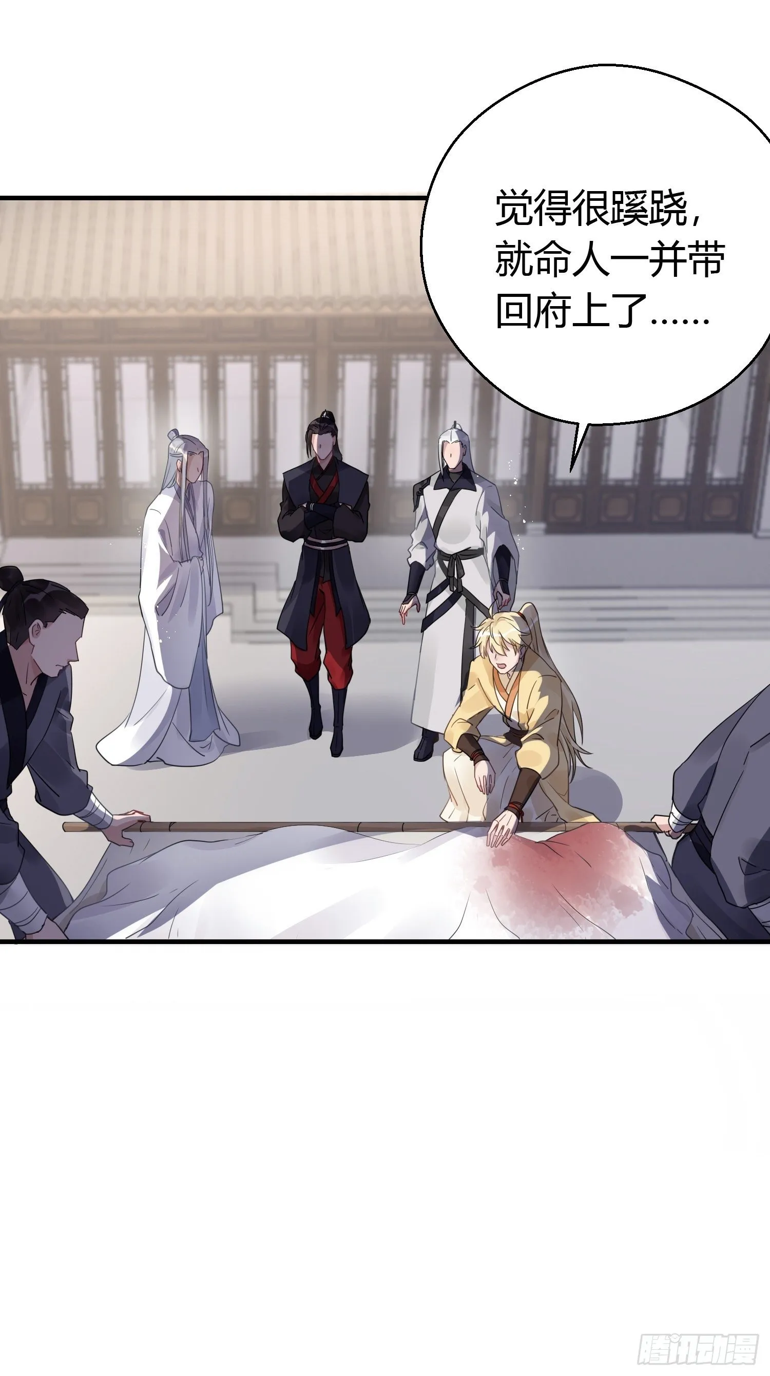第十三话 貌美 第3页