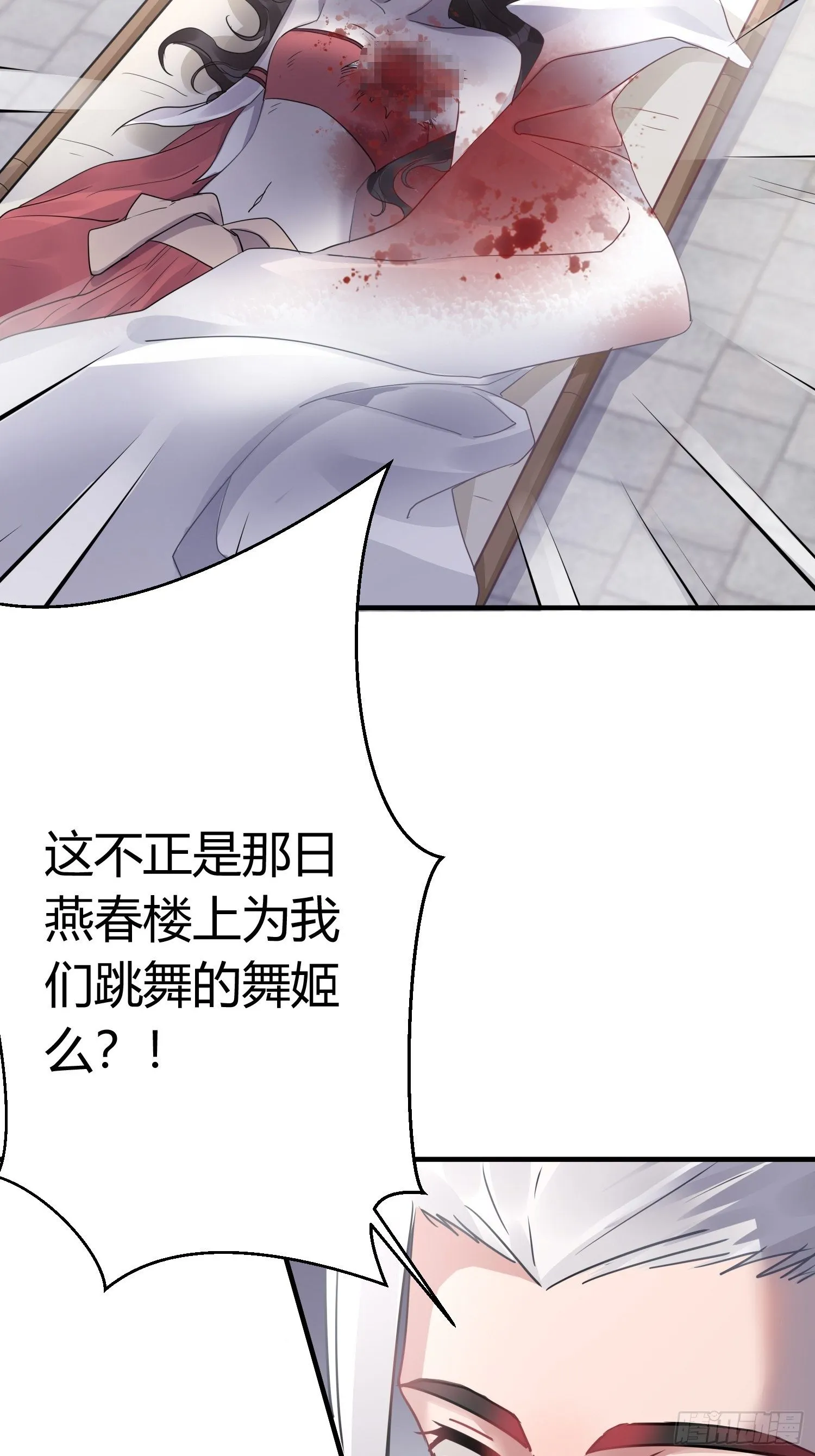 第十三话 貌美 第5页