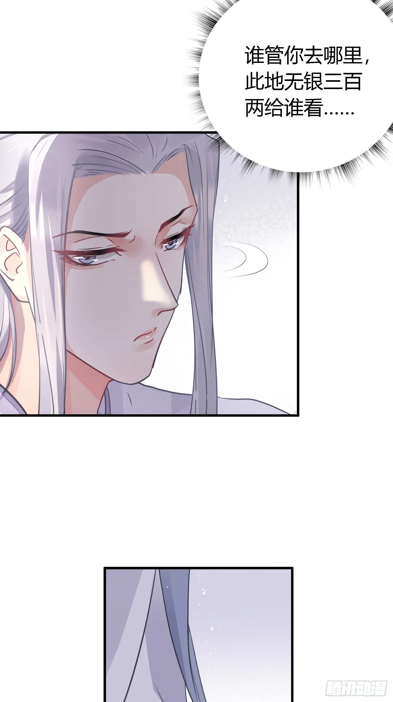 第十三话 貌美 第9页
