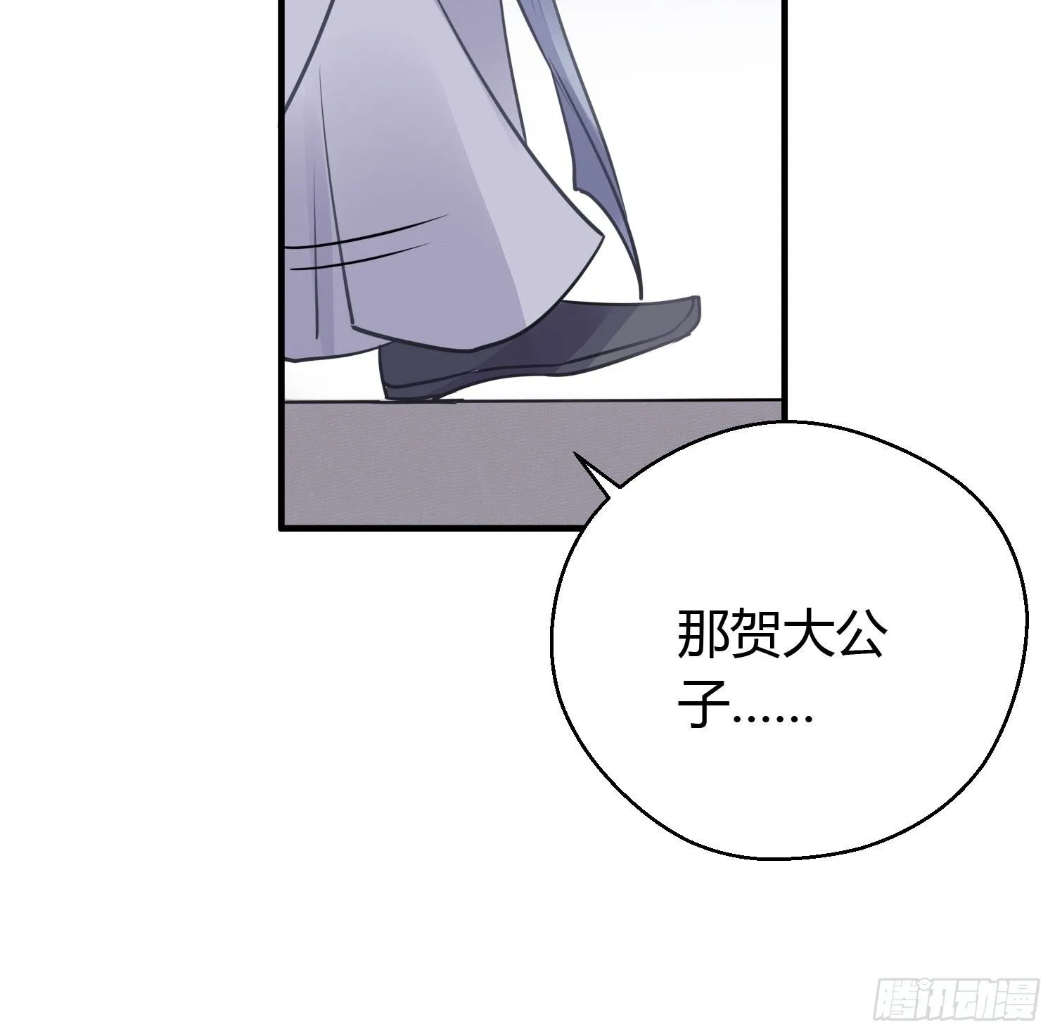 第十三话 貌美 第10页