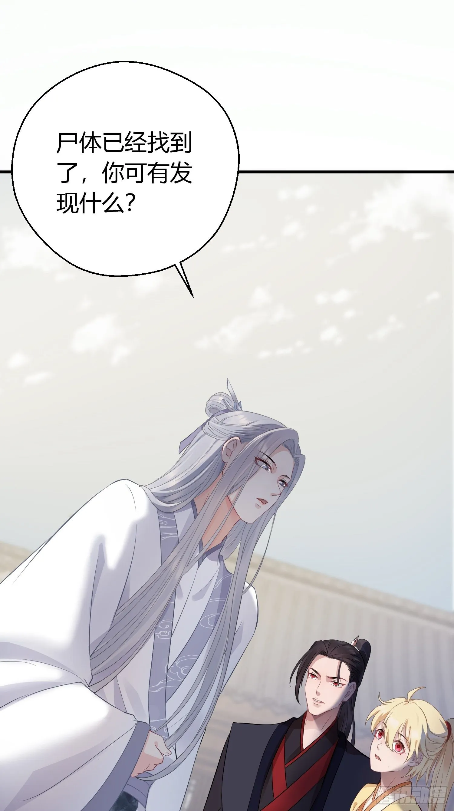 第十三话 貌美 第11页