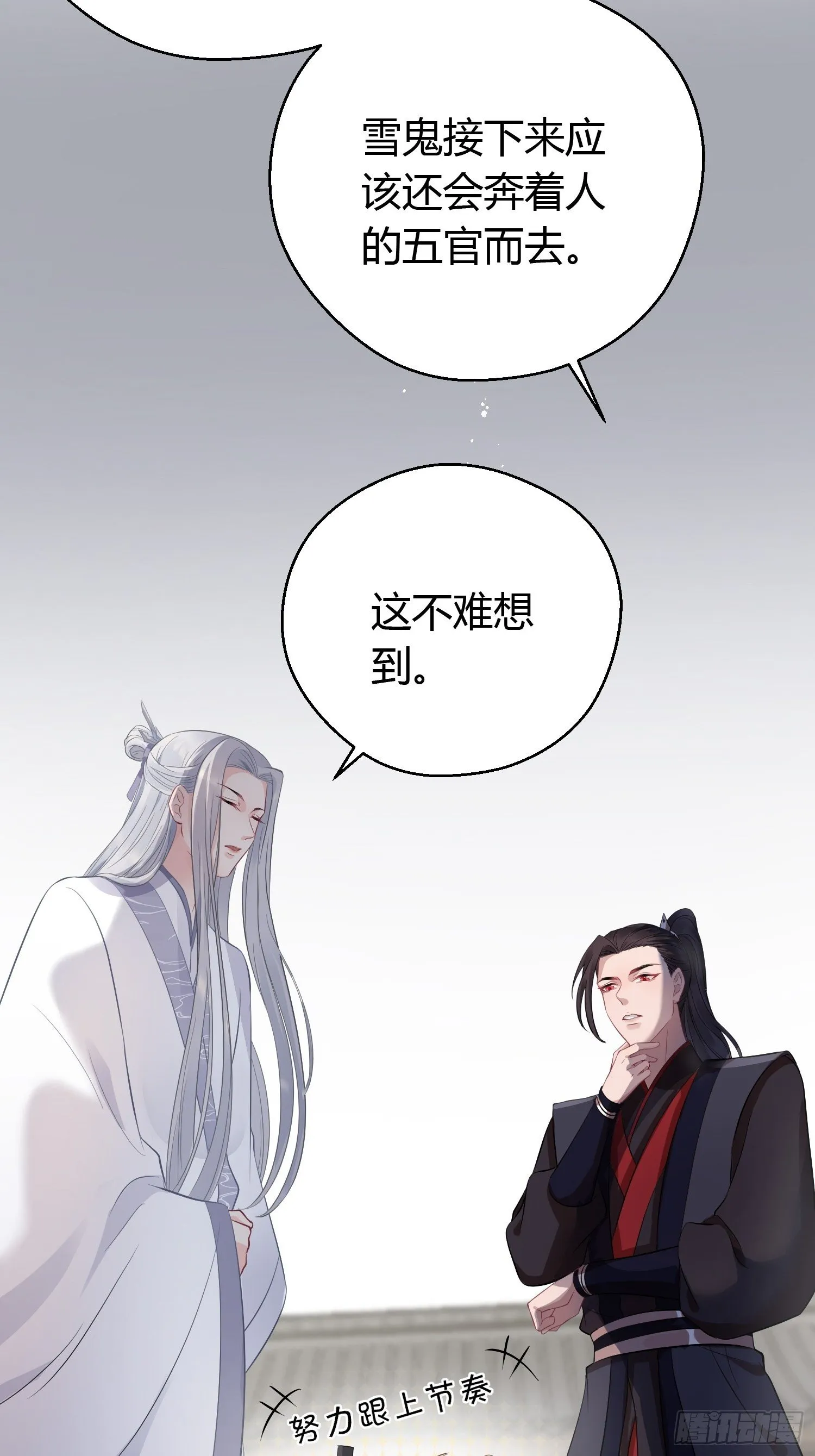 第十三话 貌美 第14页