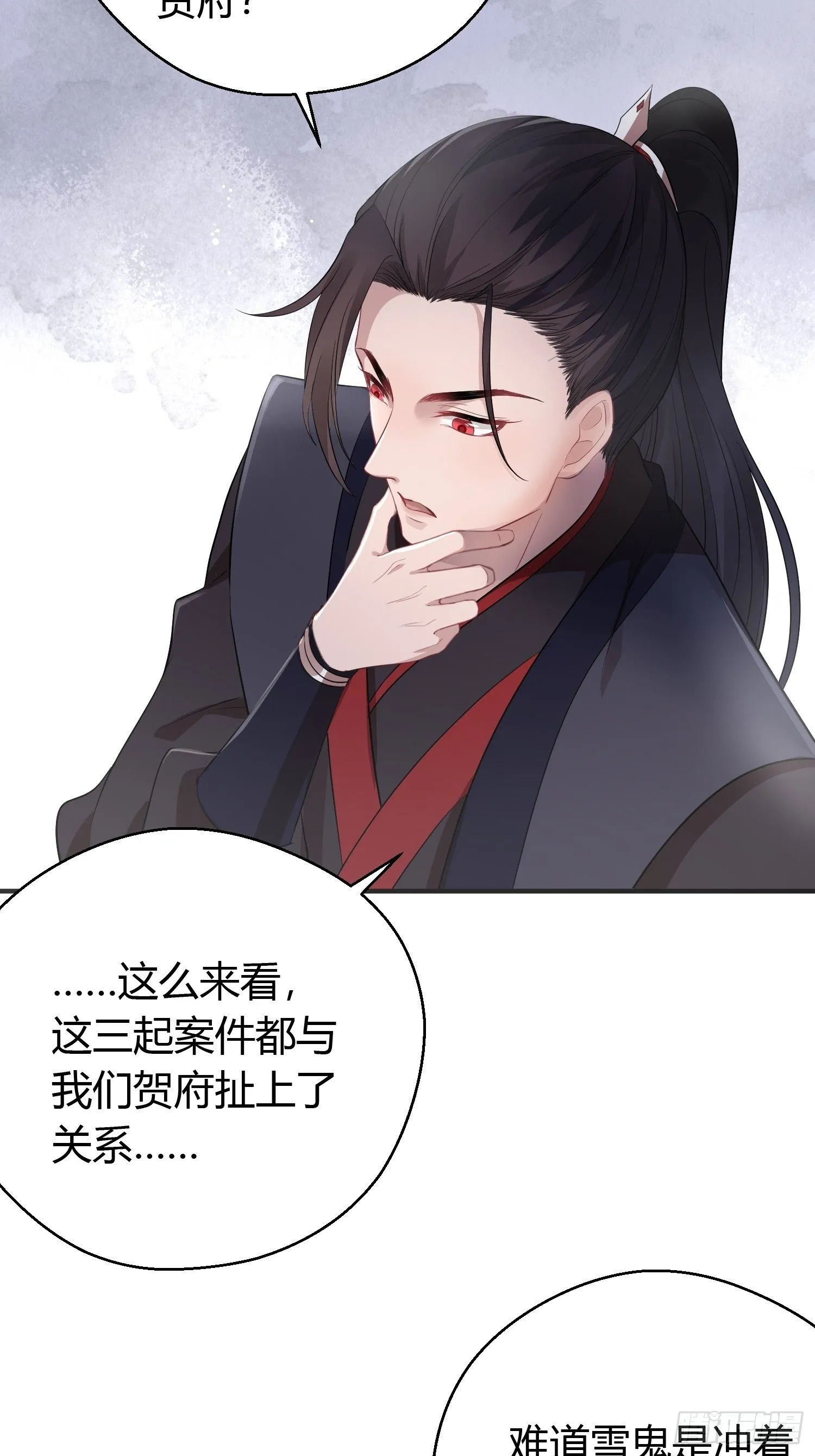 第十三话 貌美 第16页