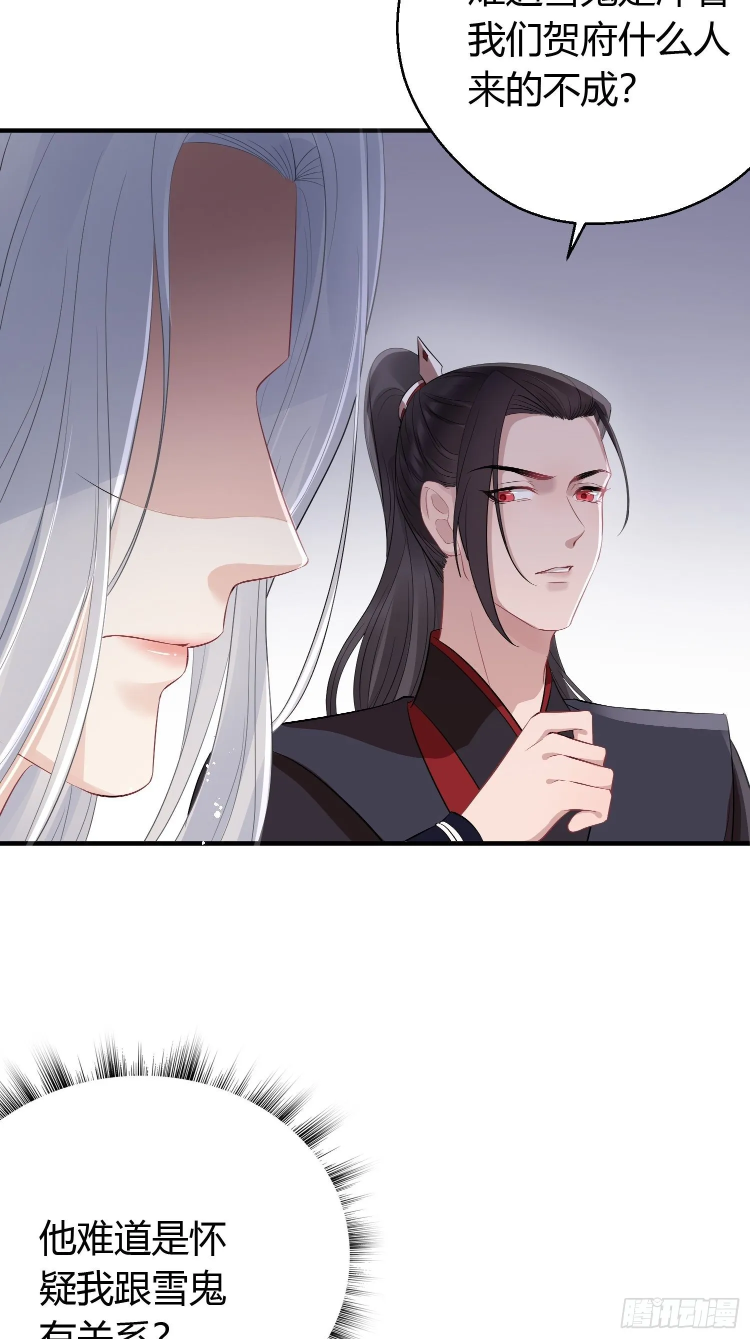 第十三话 貌美 第17页