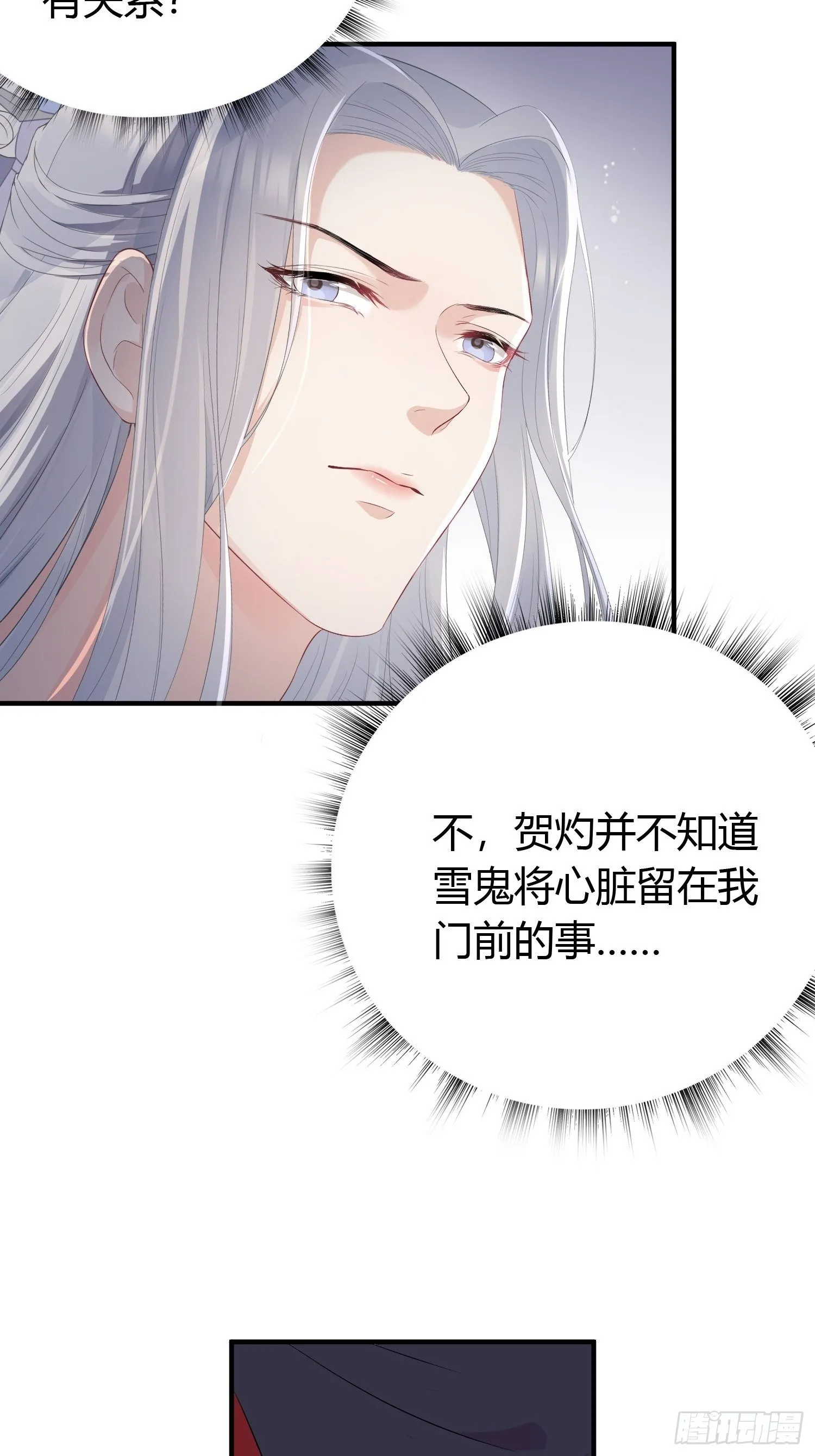 第十三话 貌美 第18页