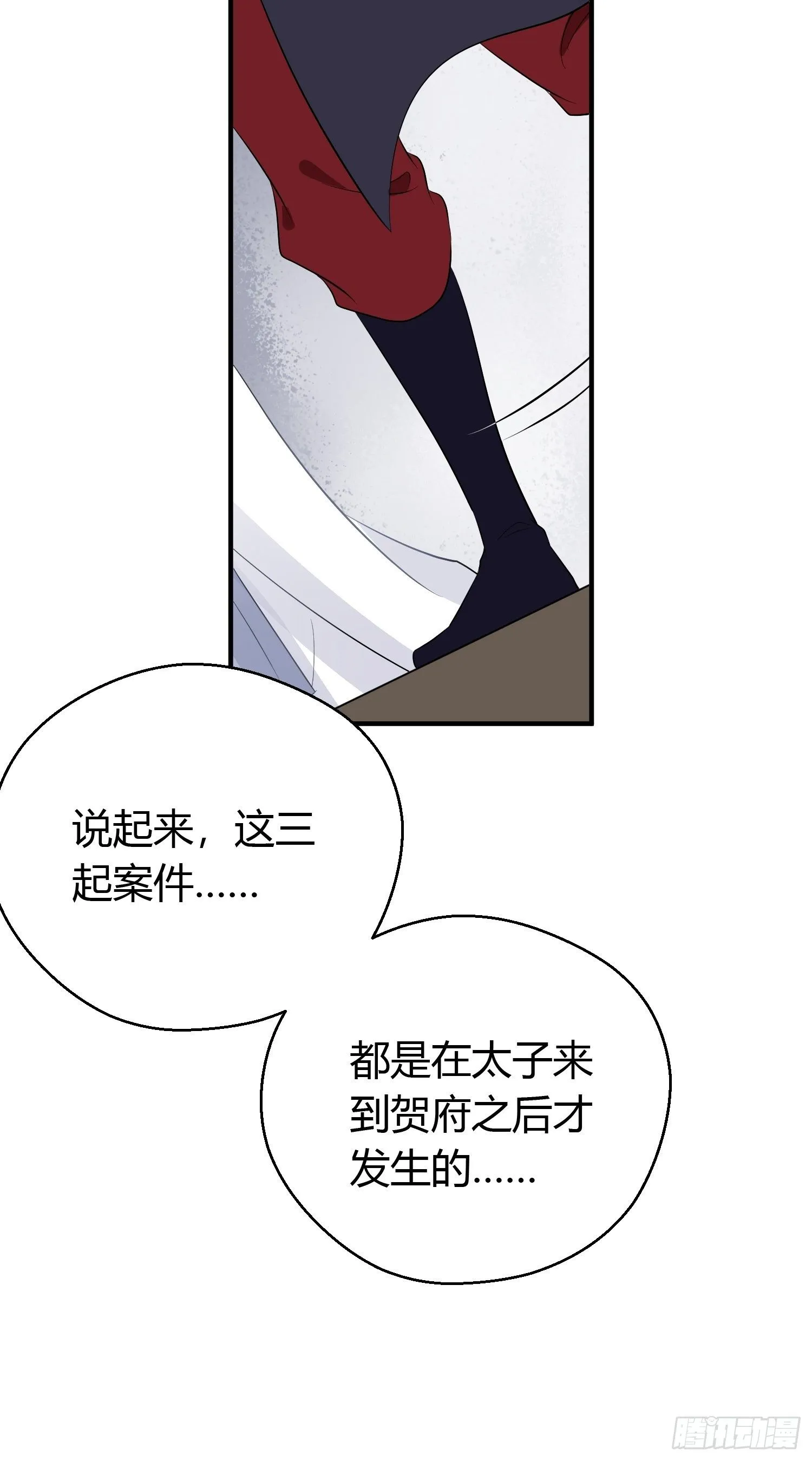 第十三话 貌美 第19页