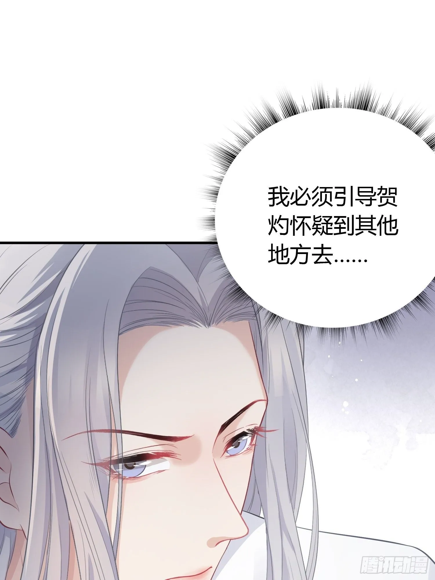 第十三话 貌美 第20页