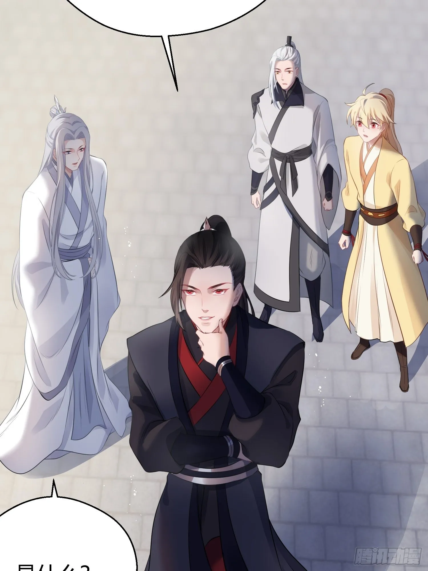 第十三话 貌美 第29页