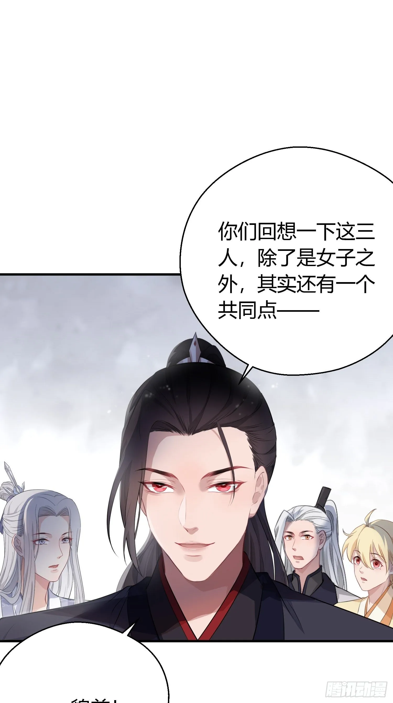 第十三话 貌美 第31页