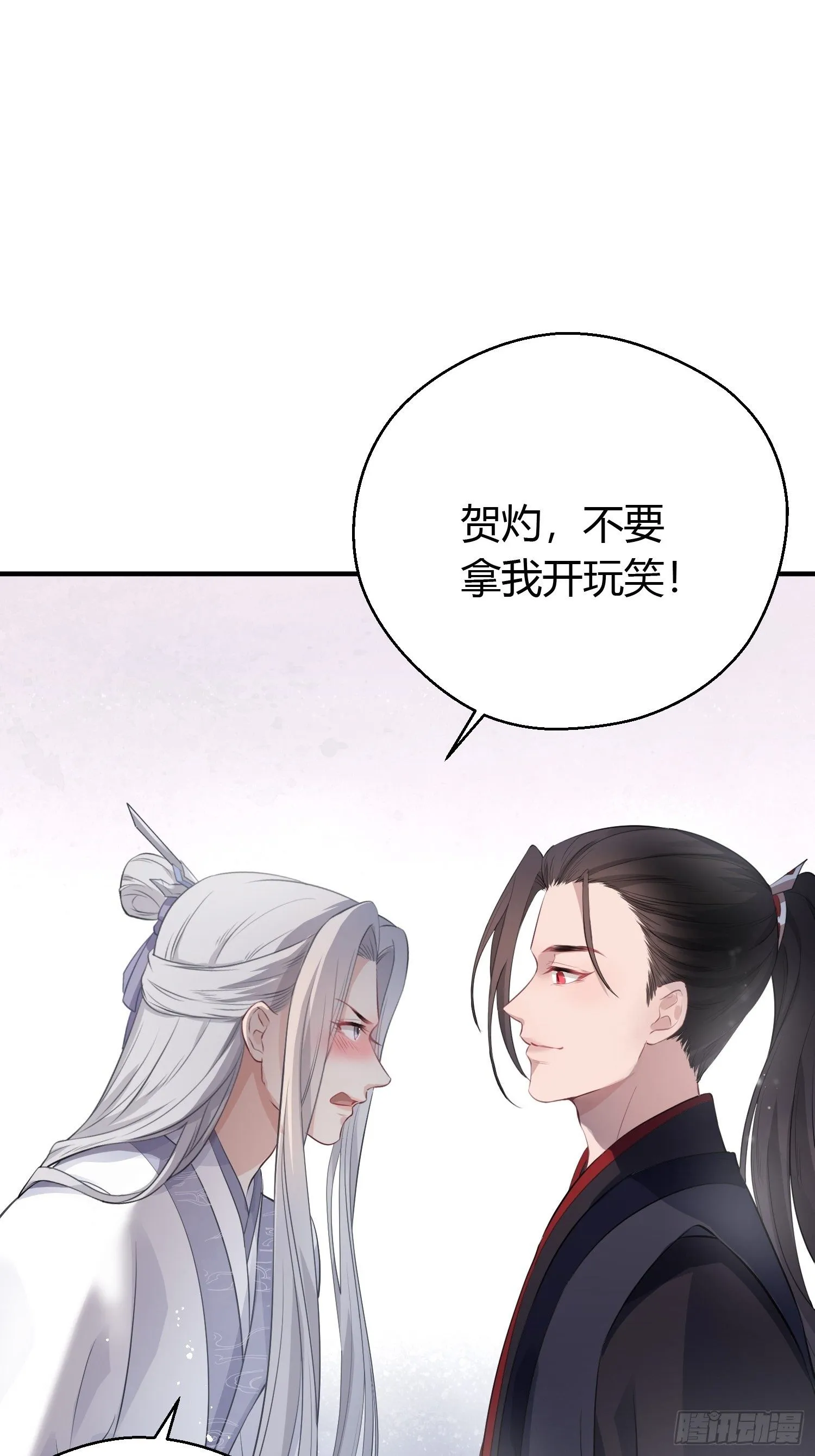 第十三话 貌美 第36页