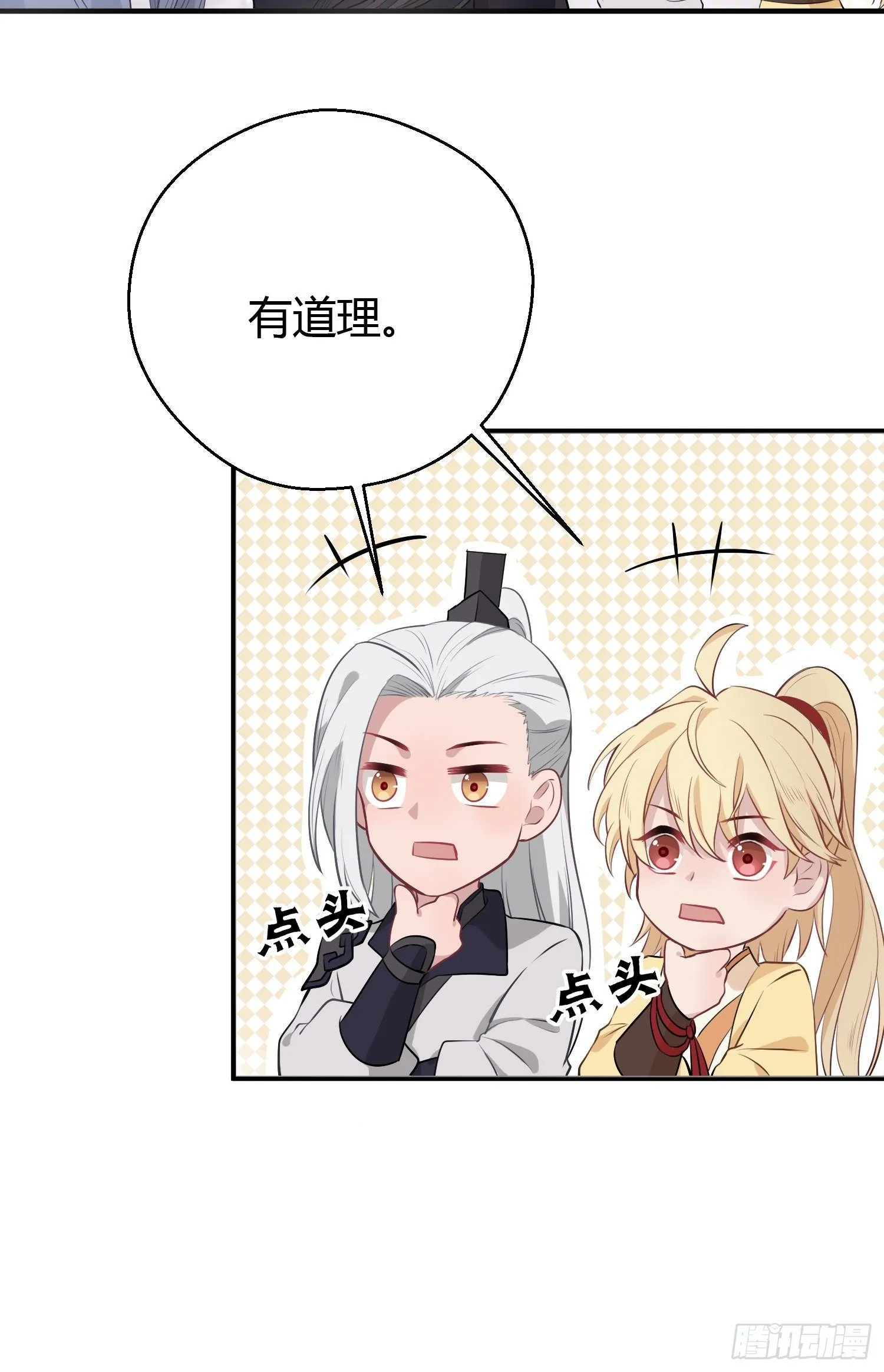 第十三话 貌美 第39页