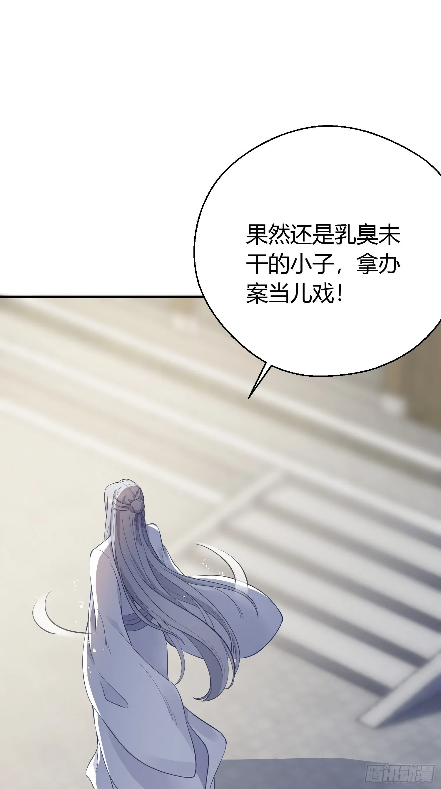 第十三话 貌美 第40页