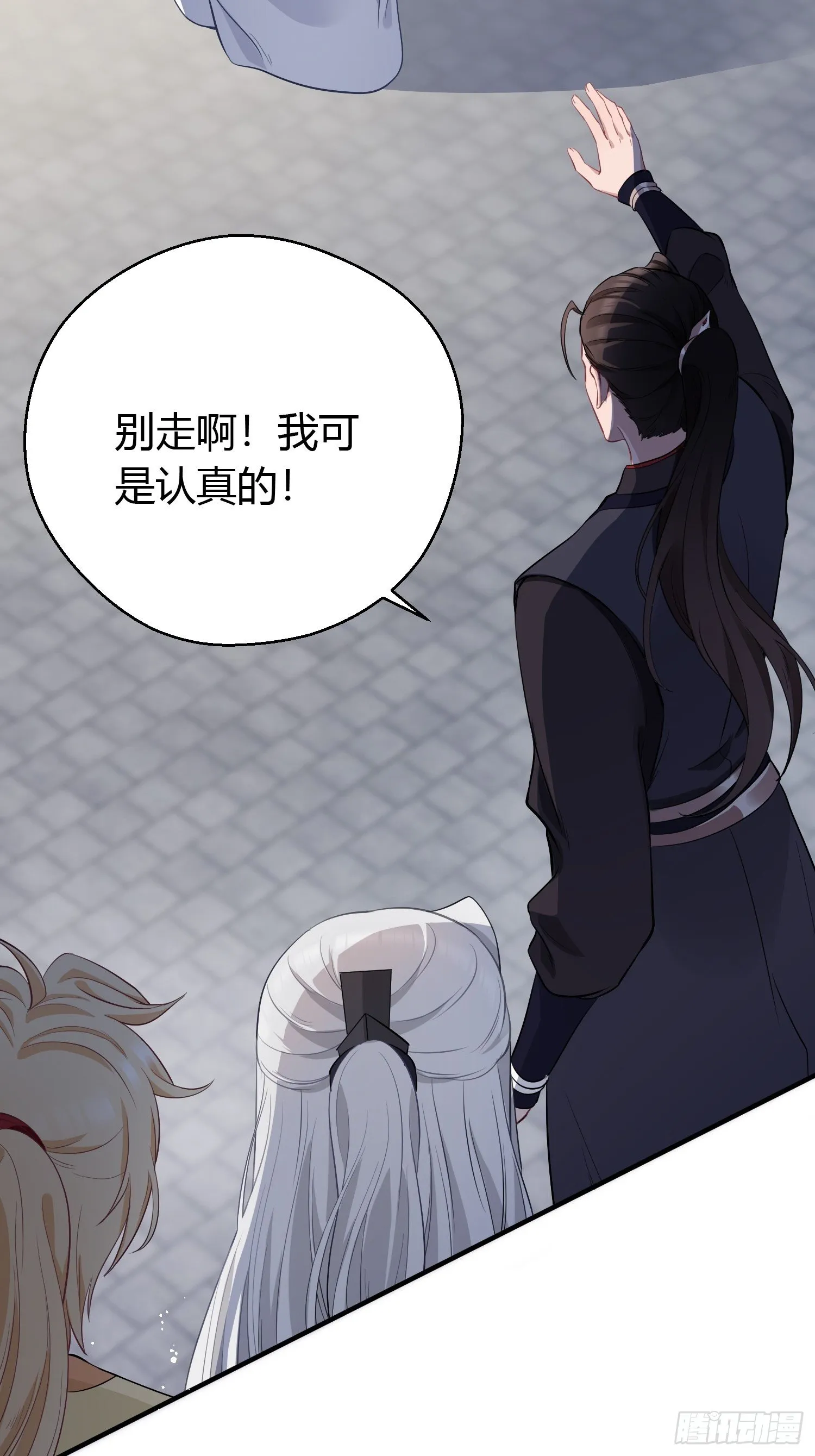 第十三话 貌美 第41页
