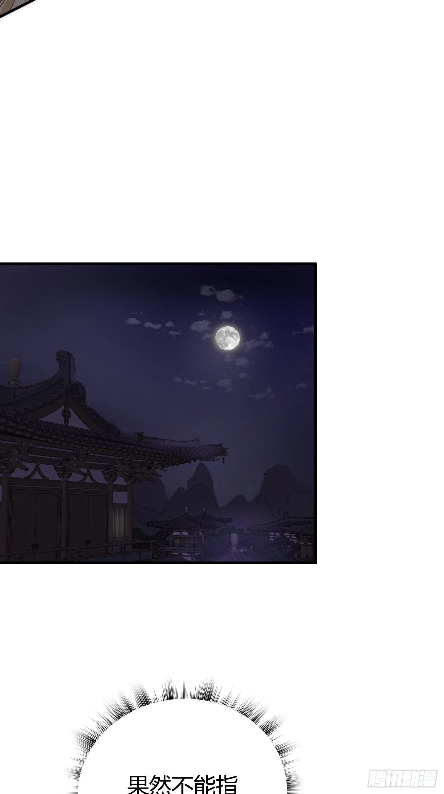 第十三话 貌美 第42页