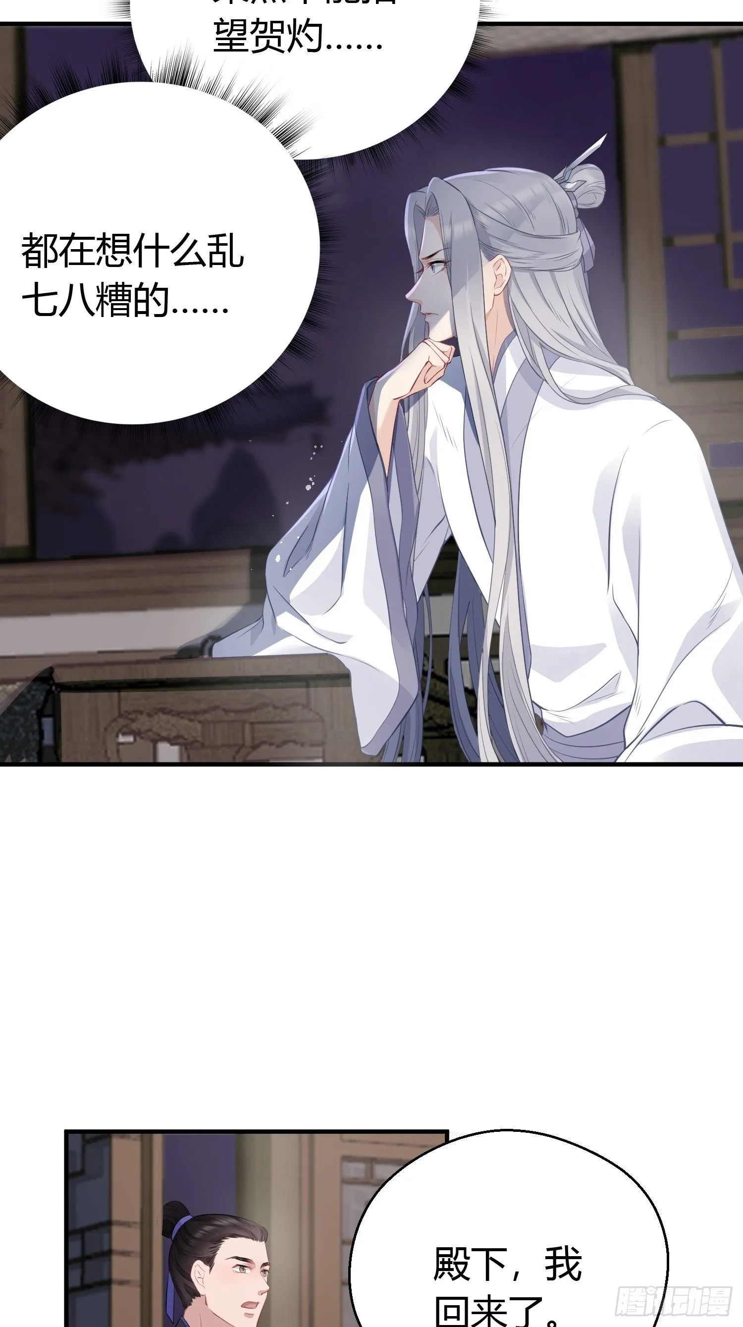 第十三话 貌美 第43页
