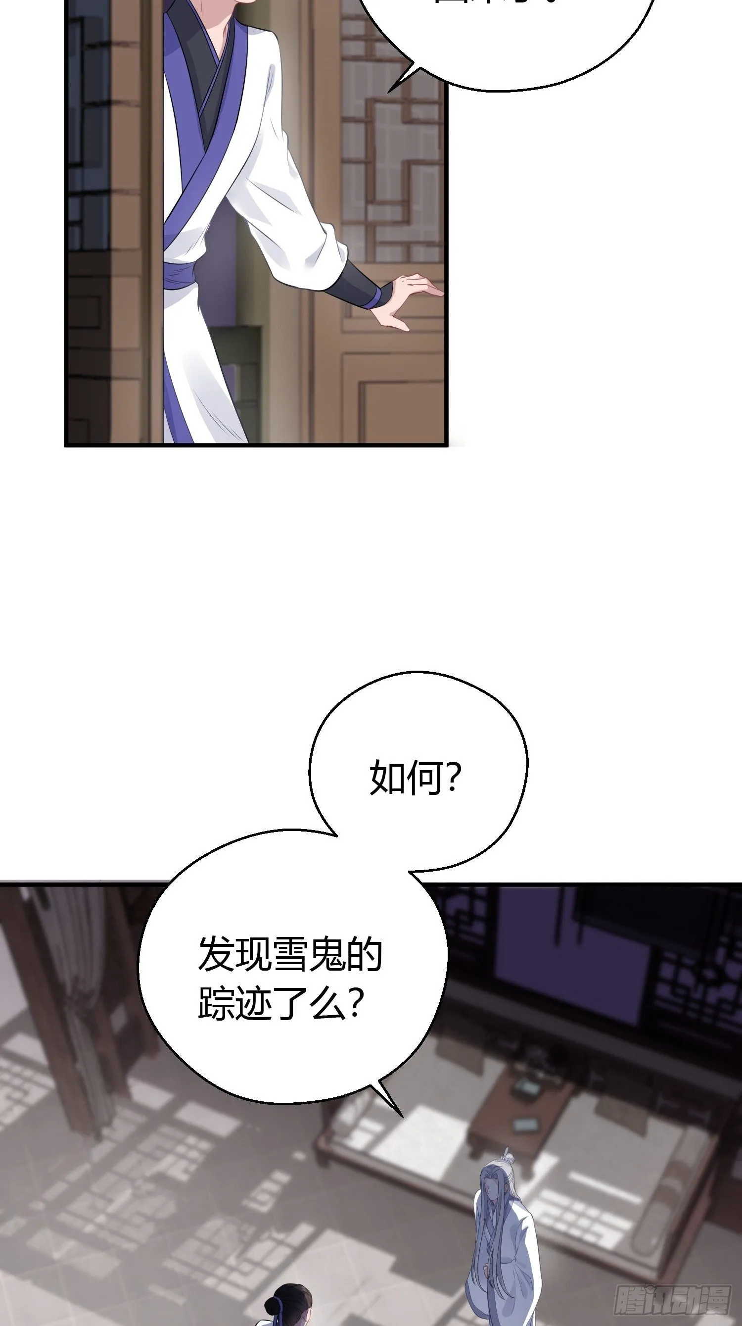 第十三话 貌美 第44页