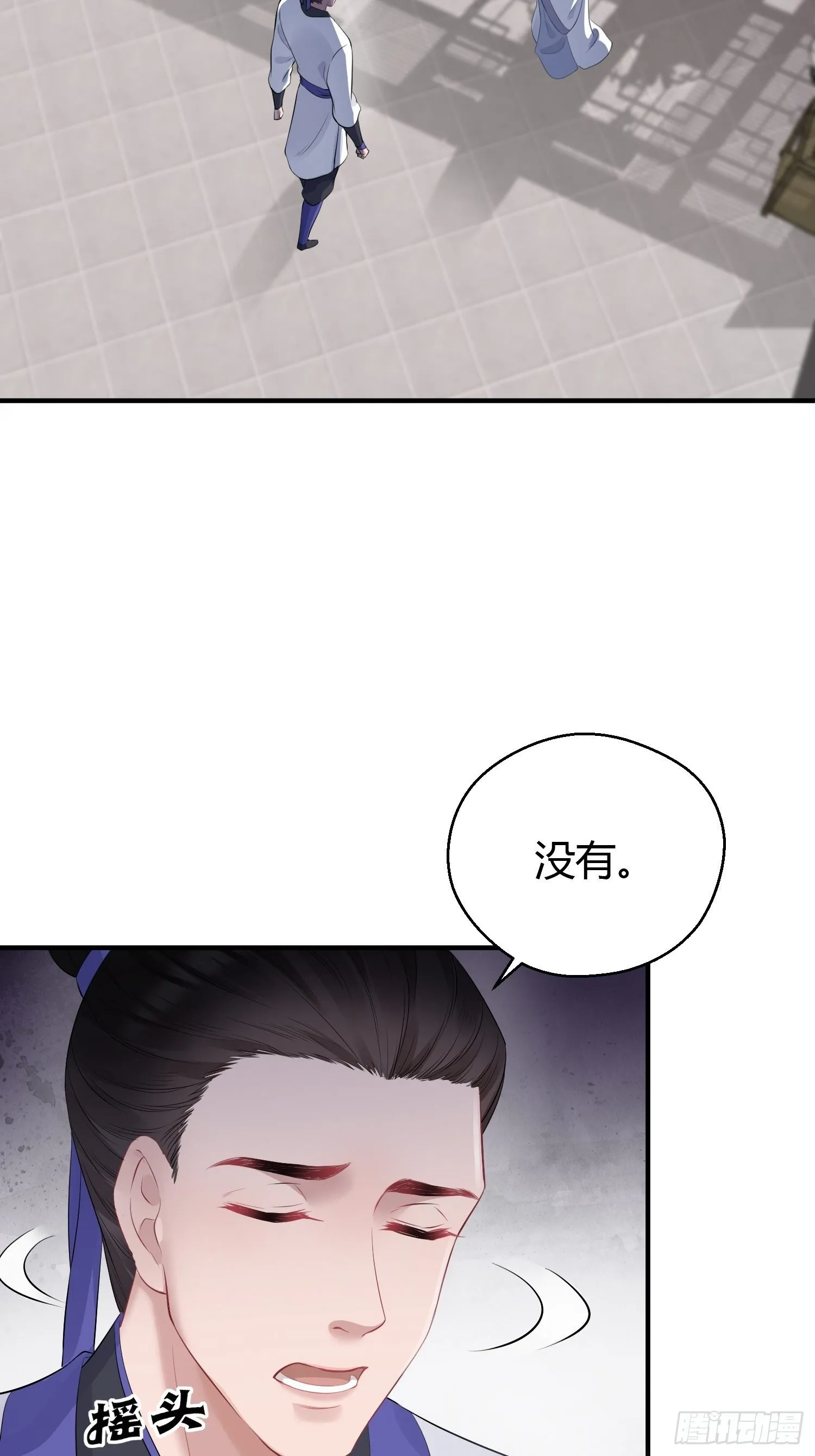 第十三话 貌美 第45页