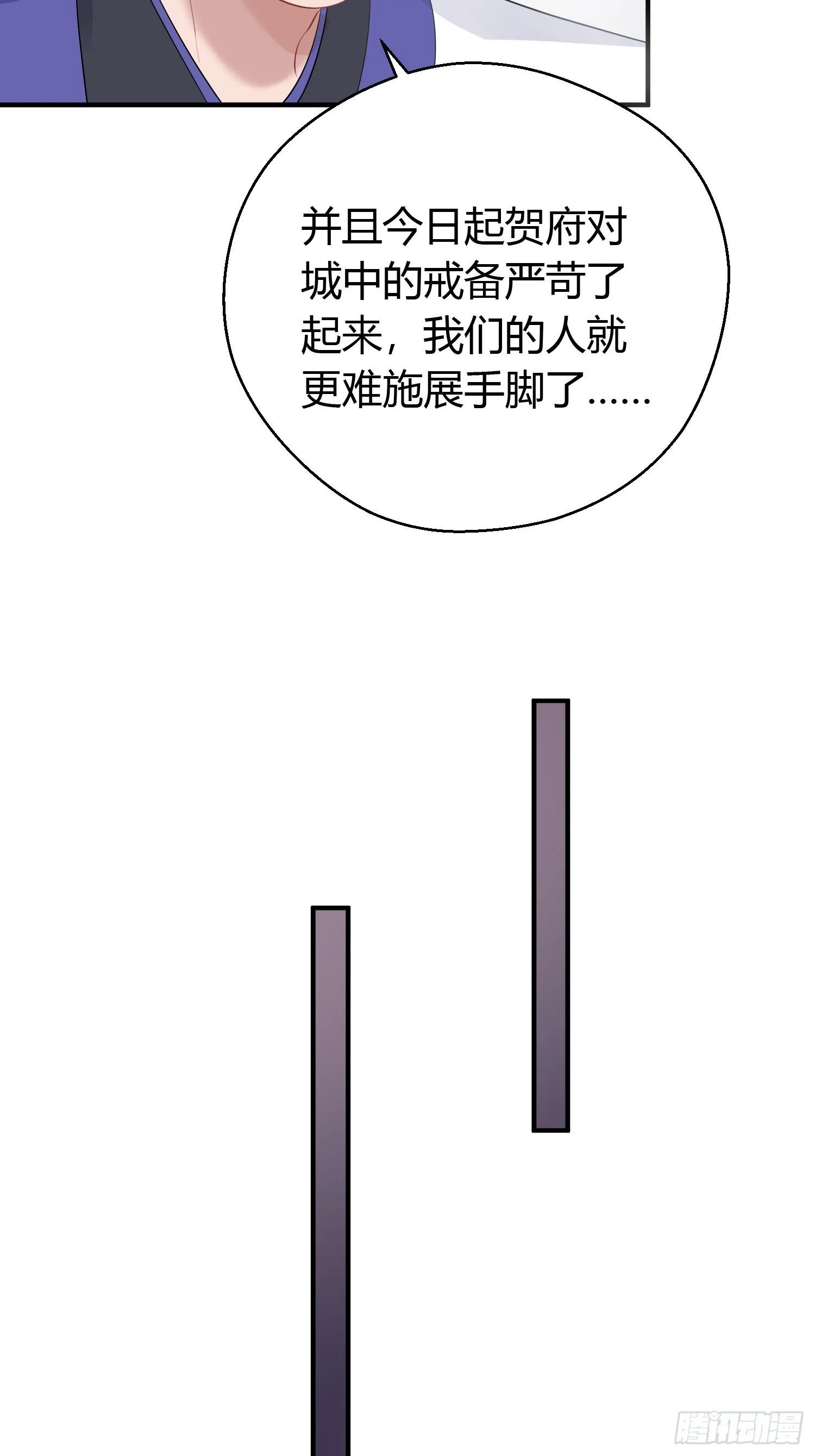 第十三话 貌美 第46页