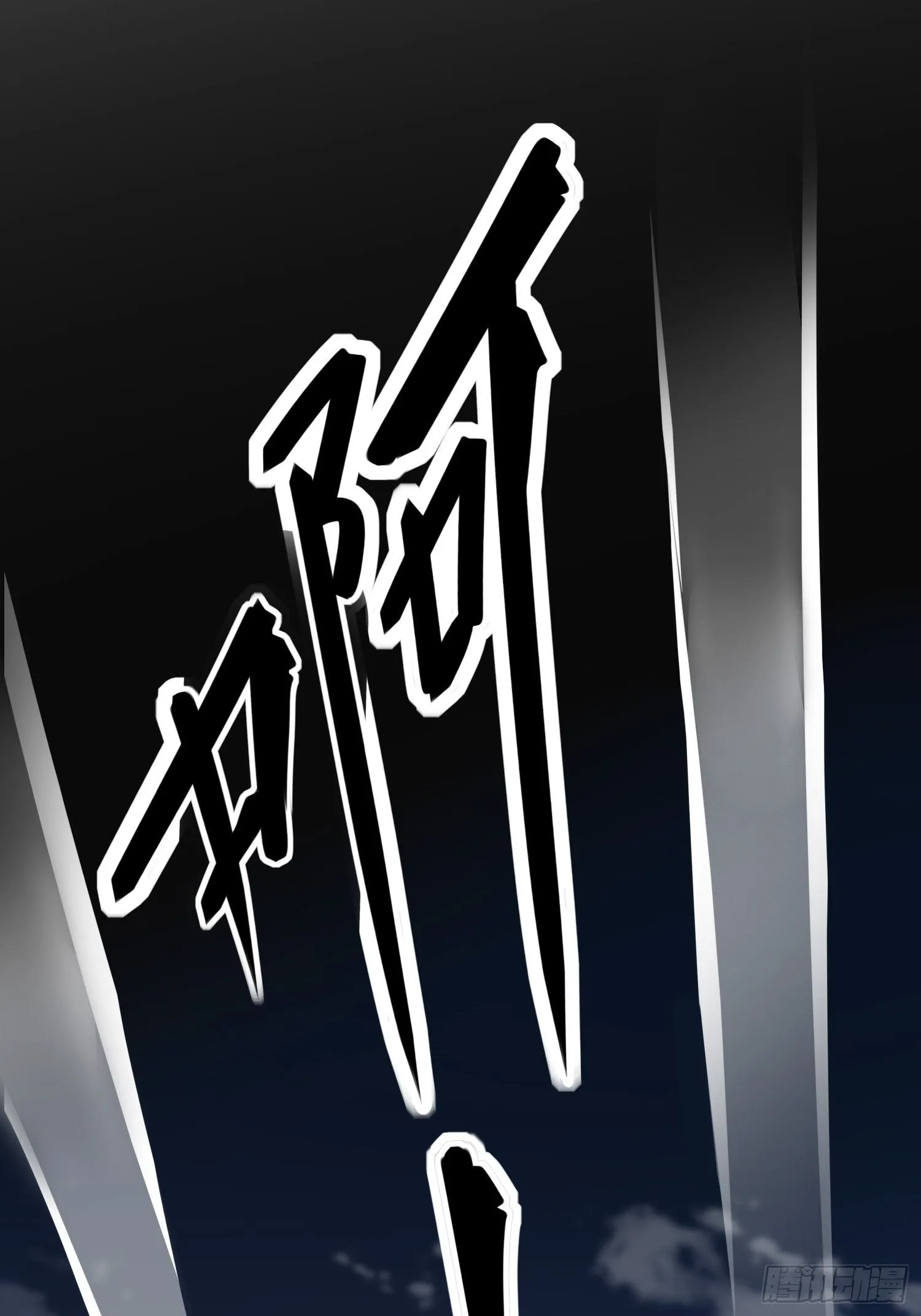 第十三话 貌美 第49页