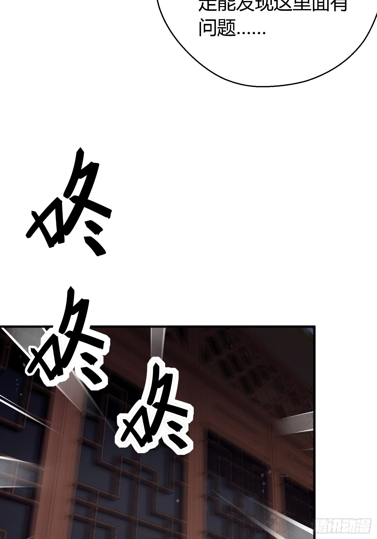 第十三话 貌美 第56页