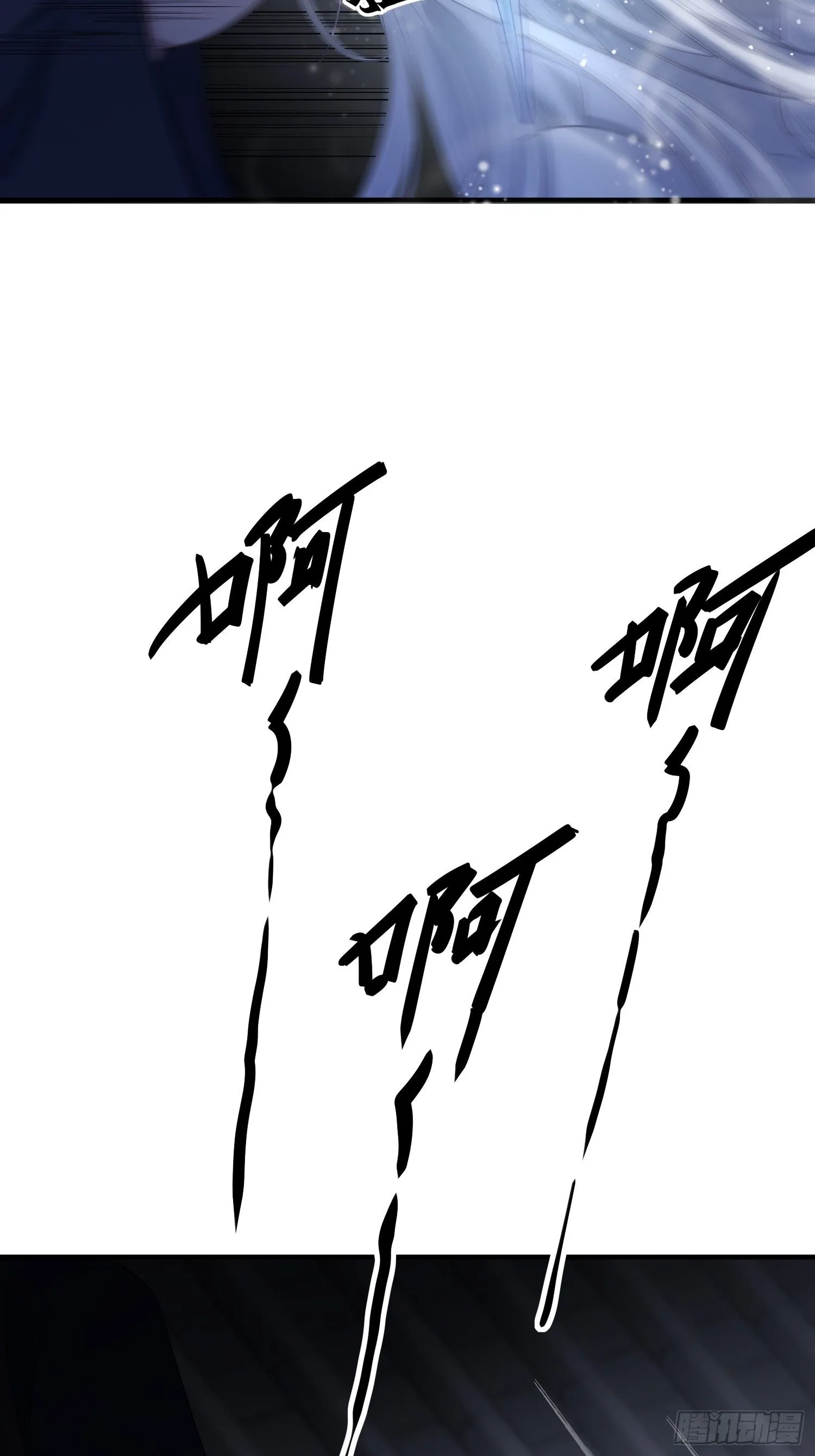 第十四话 心动 第6页