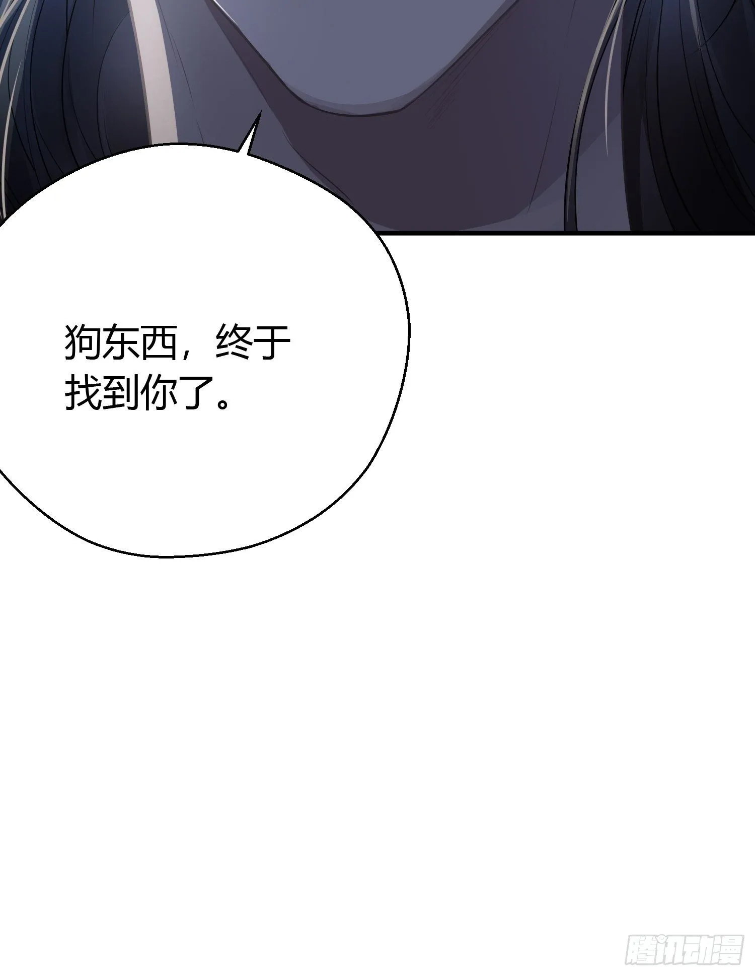 第十四话 心动 第11页