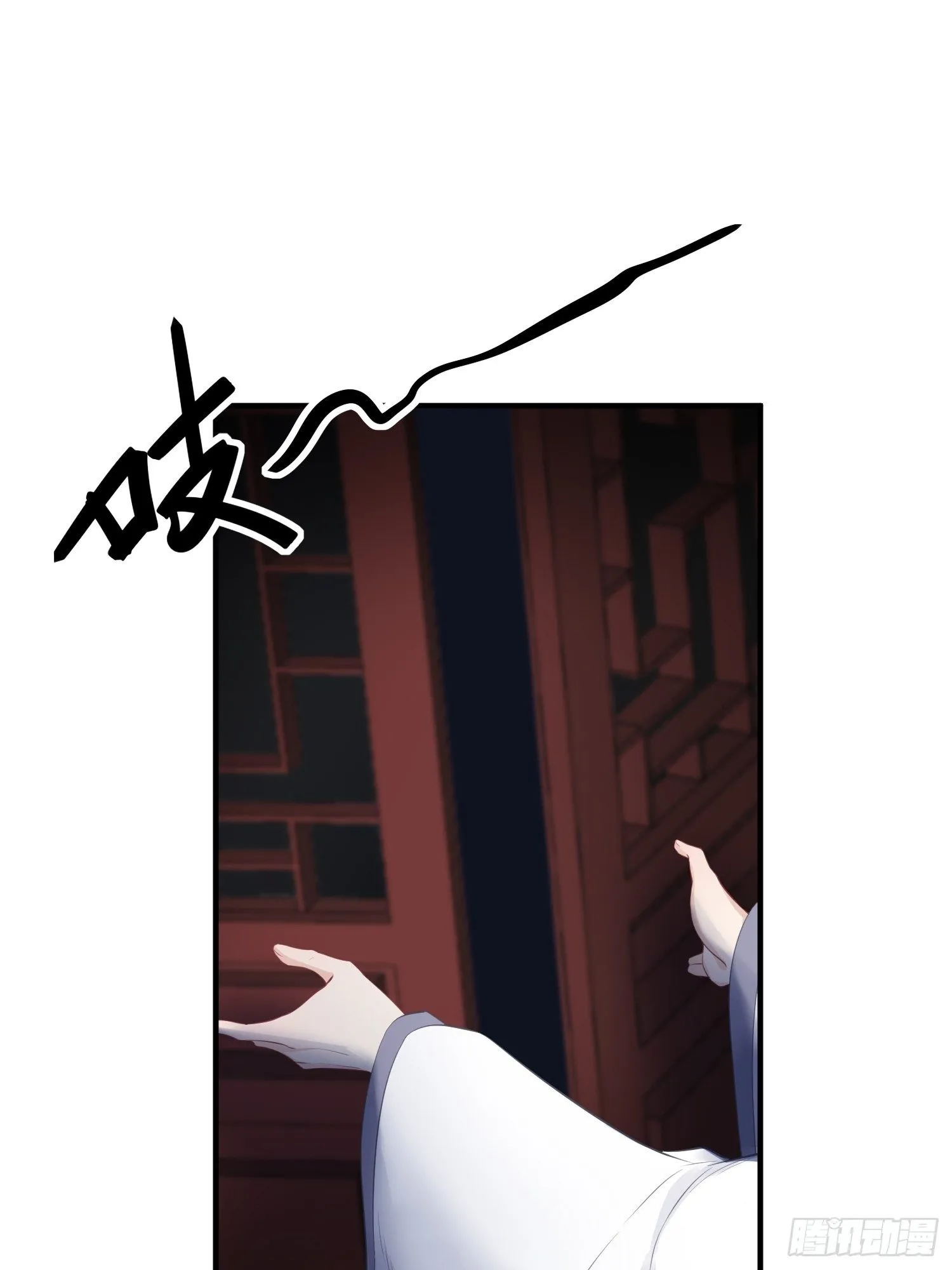 第十四话 心动 第12页