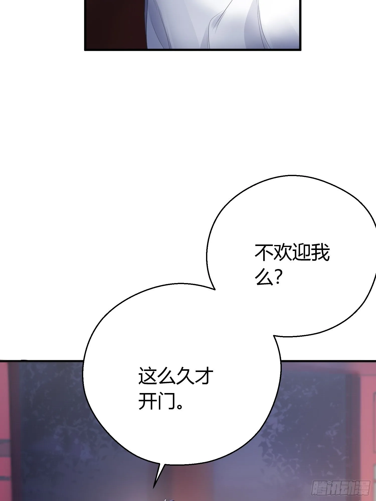 第十四话 心动 第13页