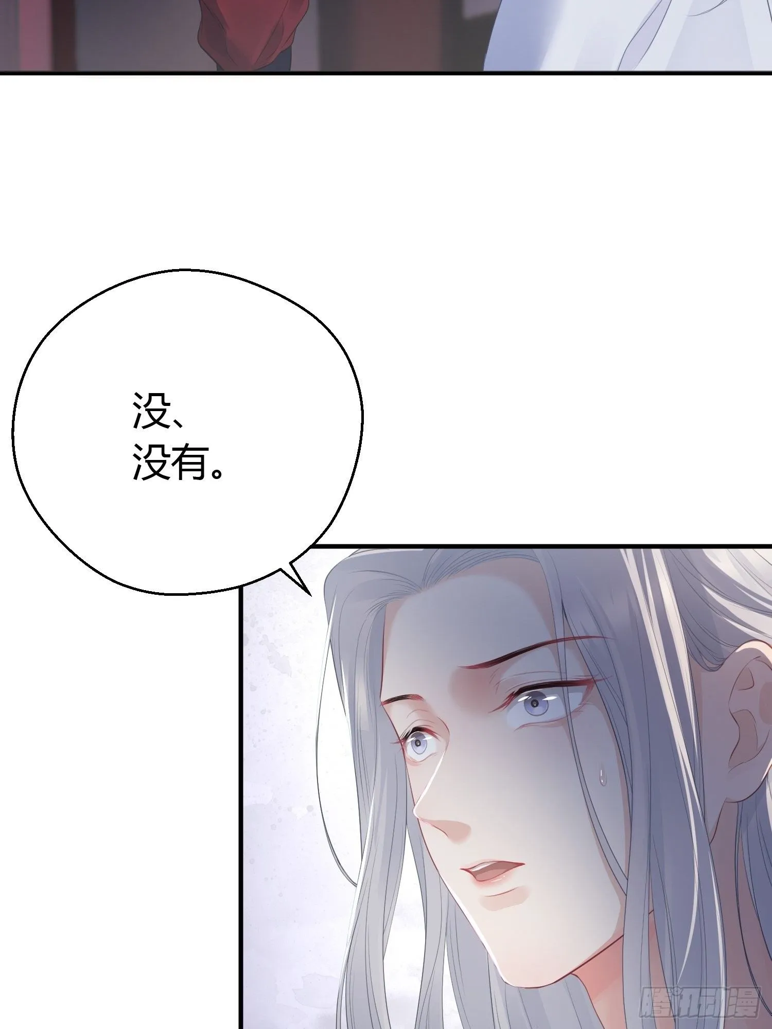 第十四话 心动 第15页