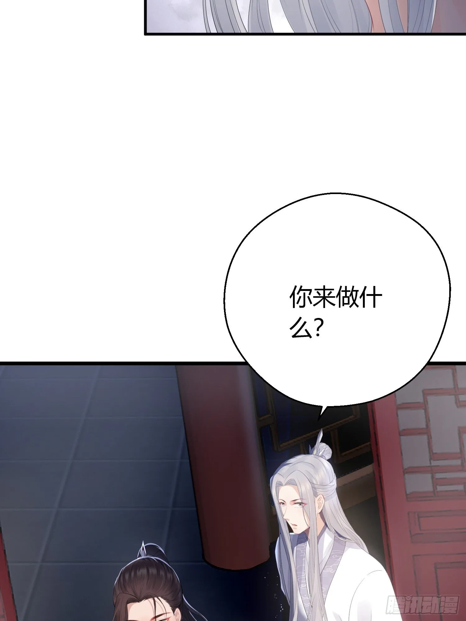 第十四话 心动 第16页