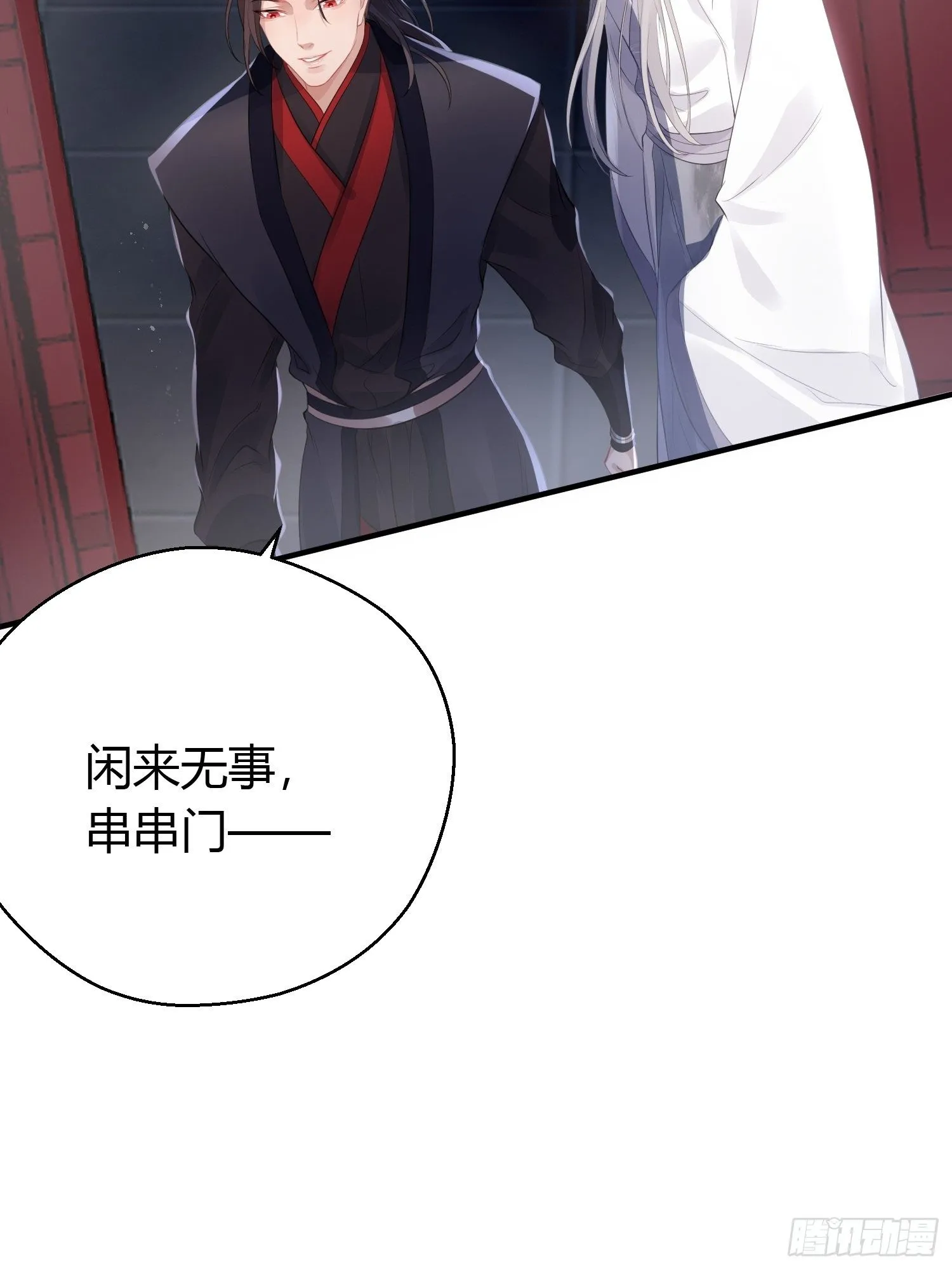 第十四话 心动 第17页