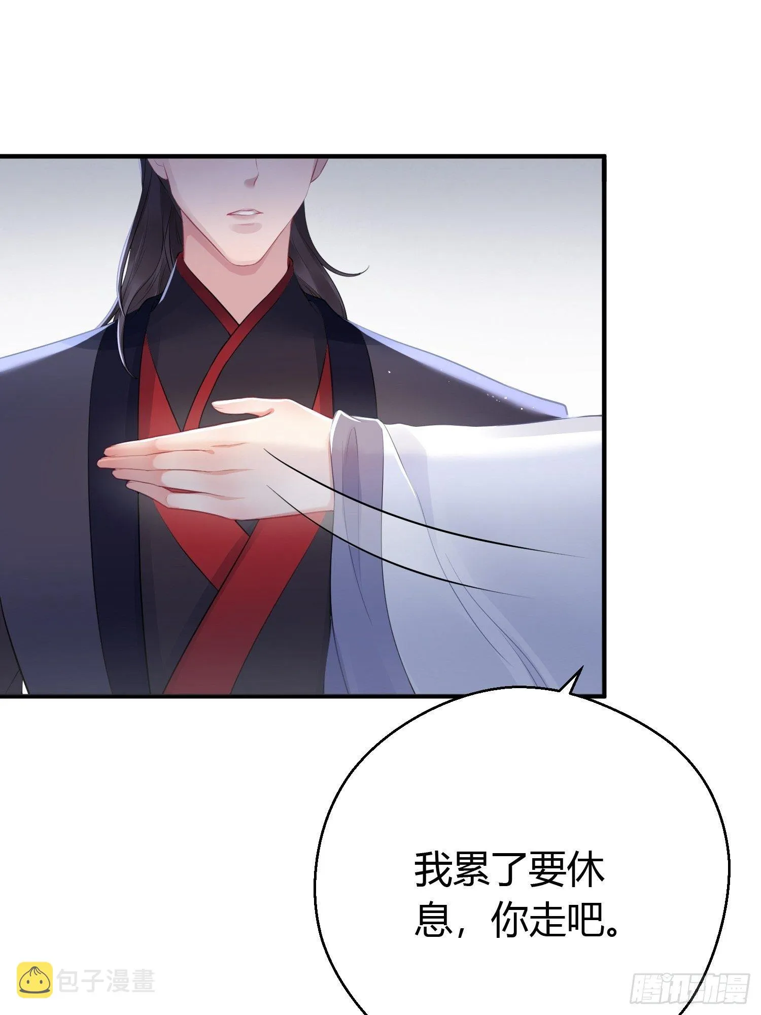 第十四话 心动 第18页