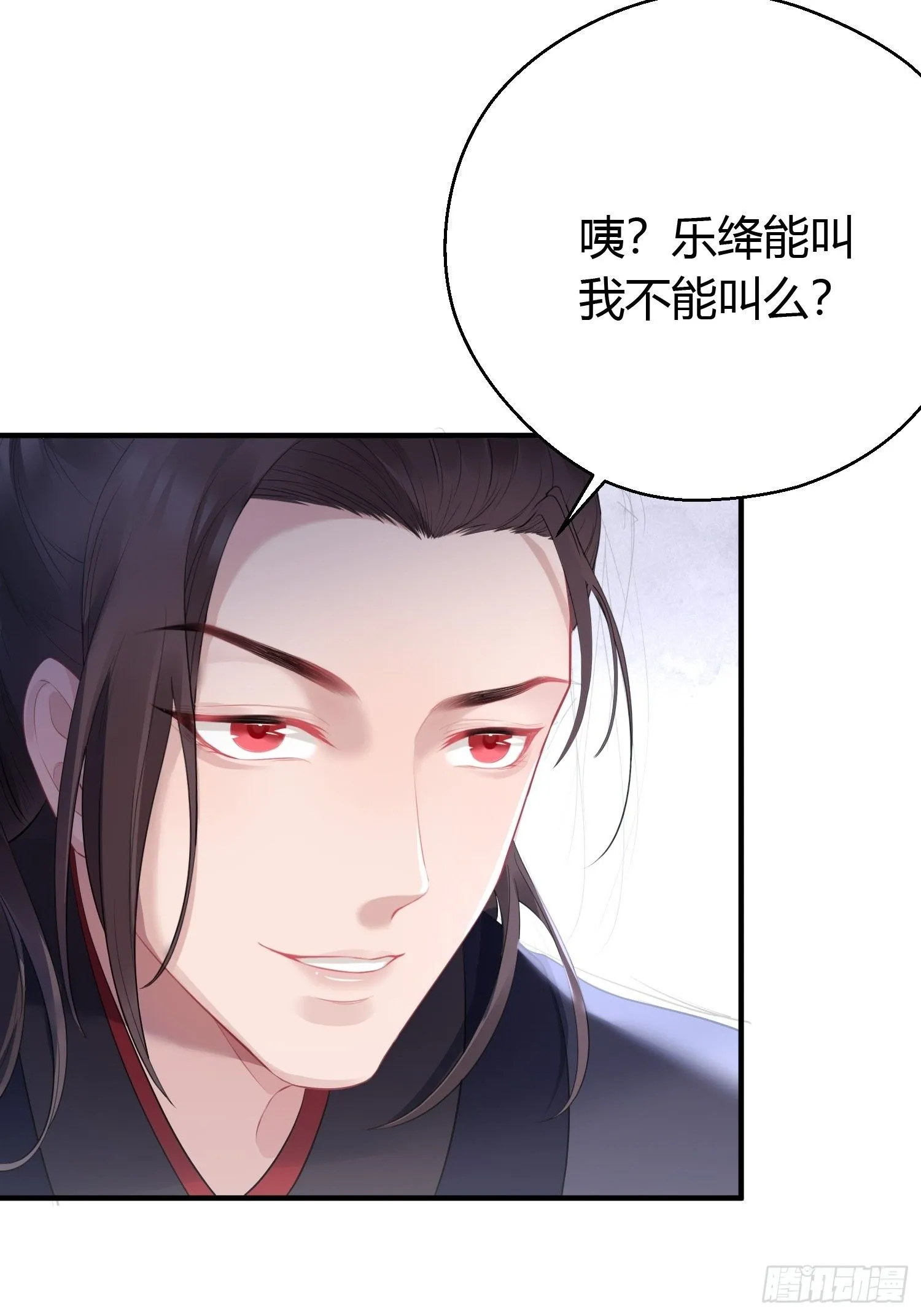 第十四话 心动 第26页
