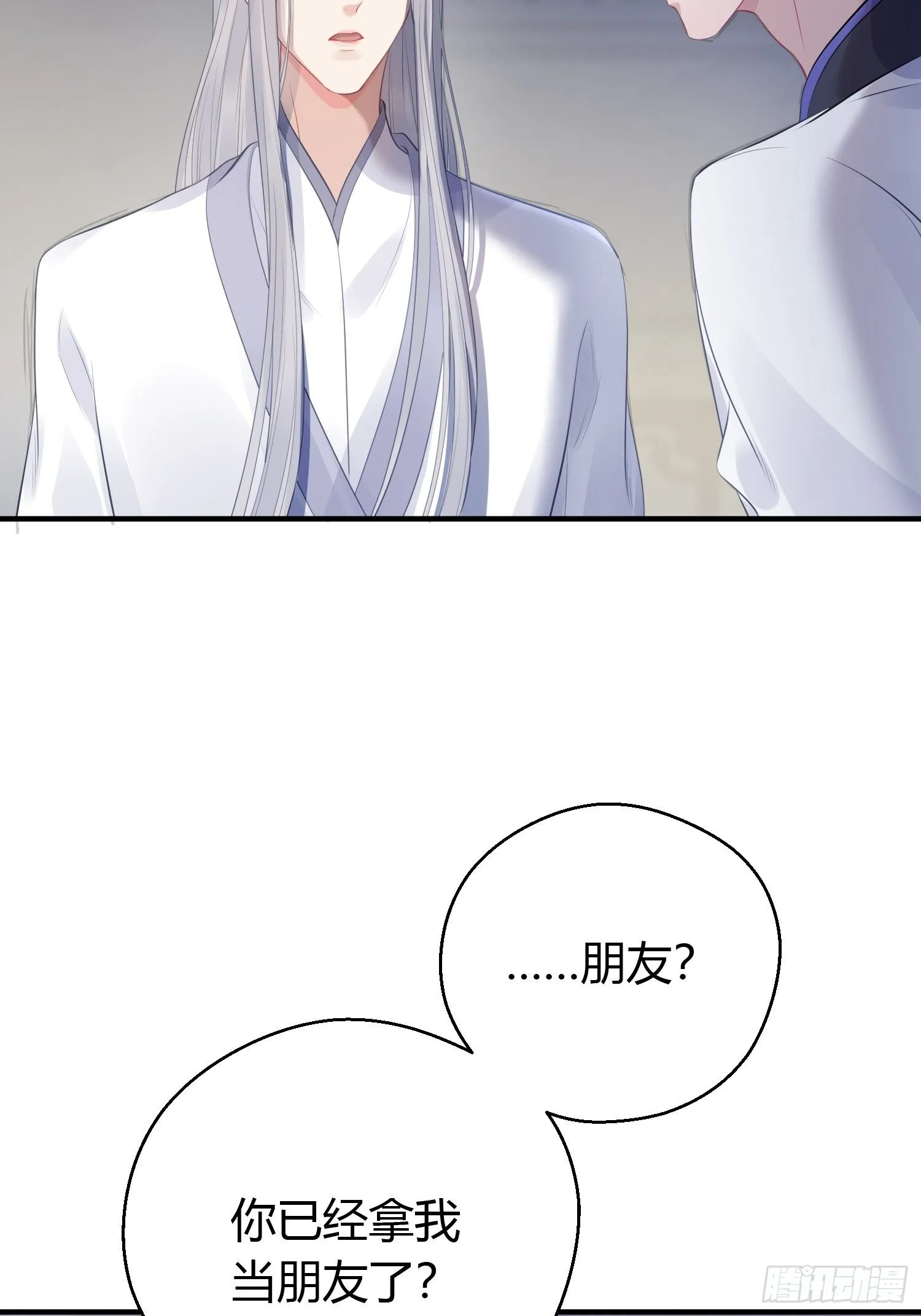 第十四话 心动 第30页