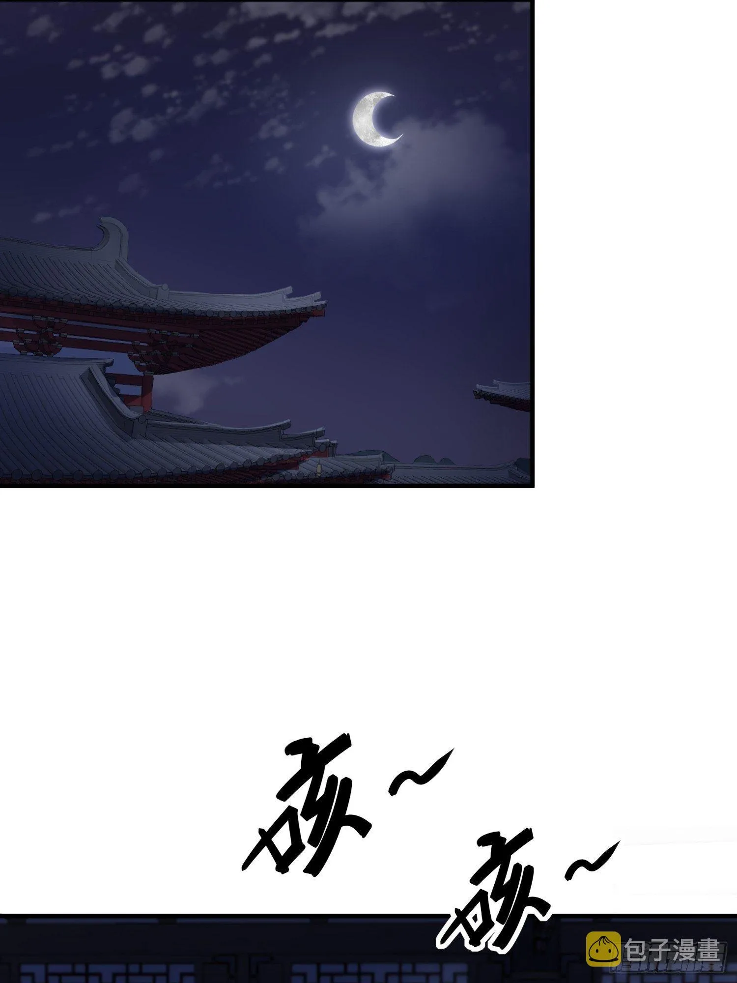第十四话 心动 第33页