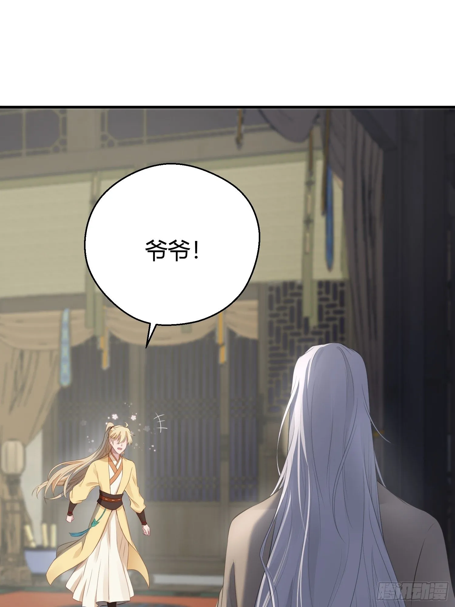 第十四话 心动 第37页