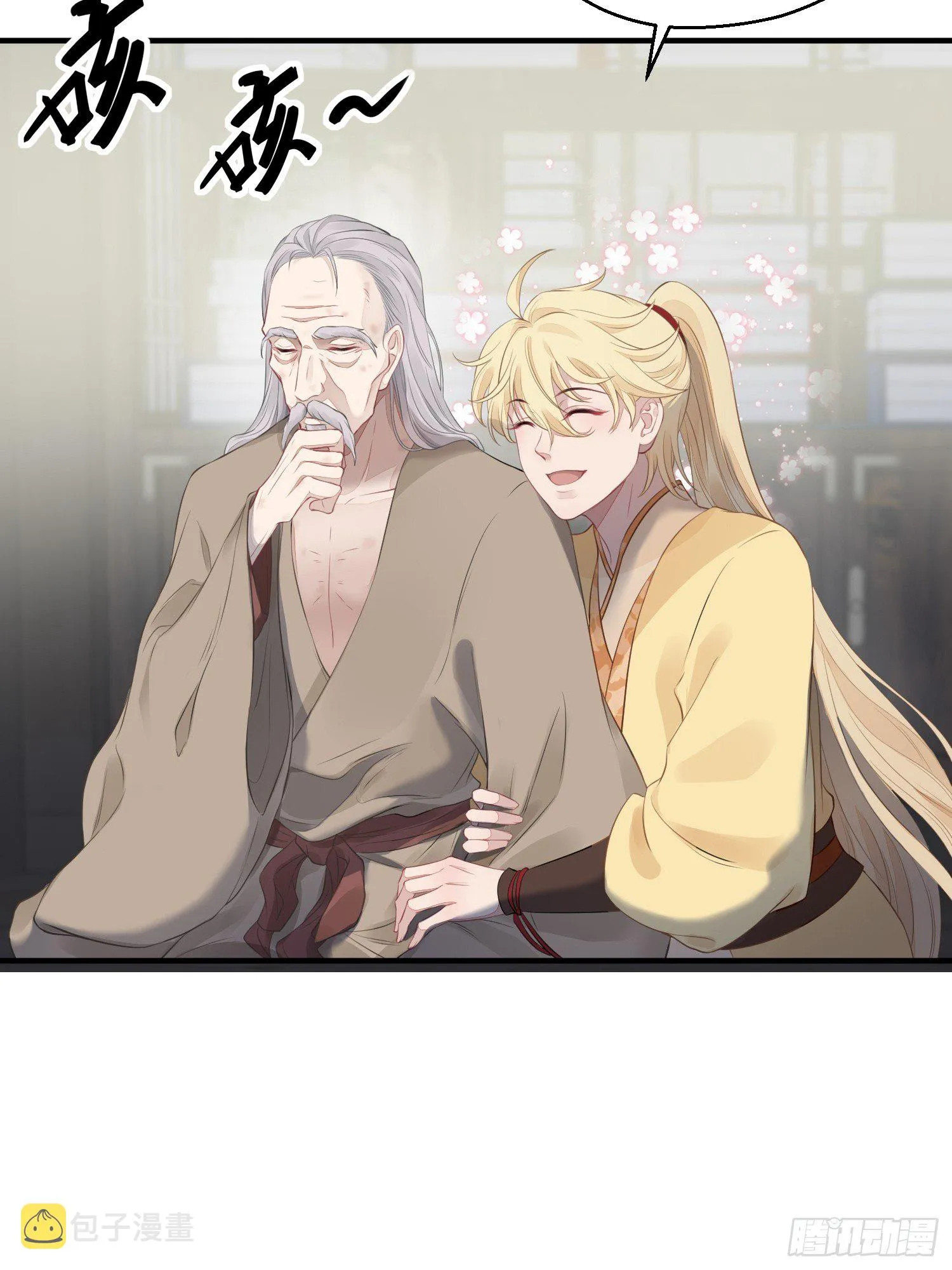 第十四话 心动 第39页