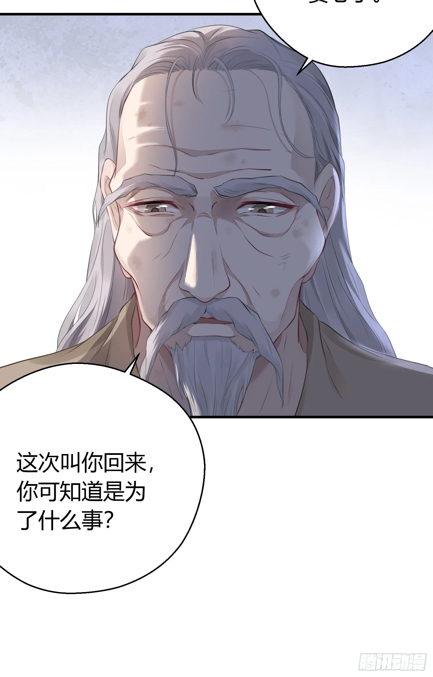 第十四话 心动 第42页