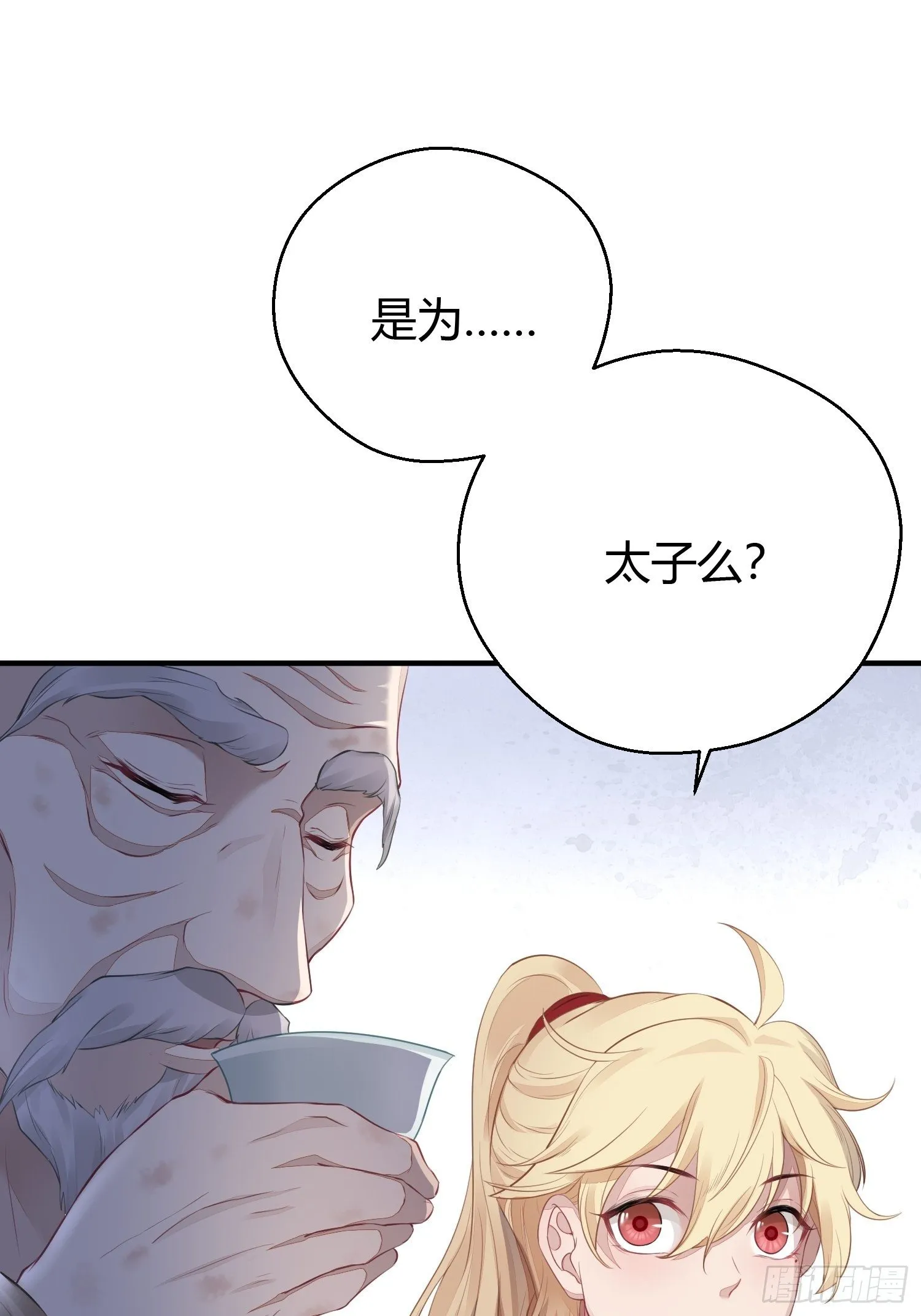 第十四话 心动 第43页