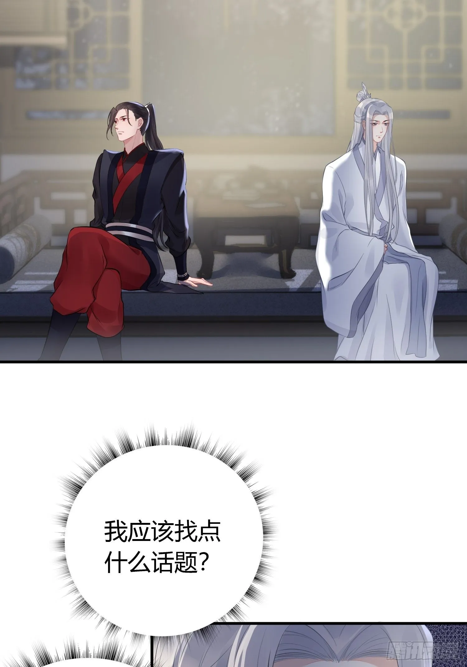 第十四话 心动 第46页