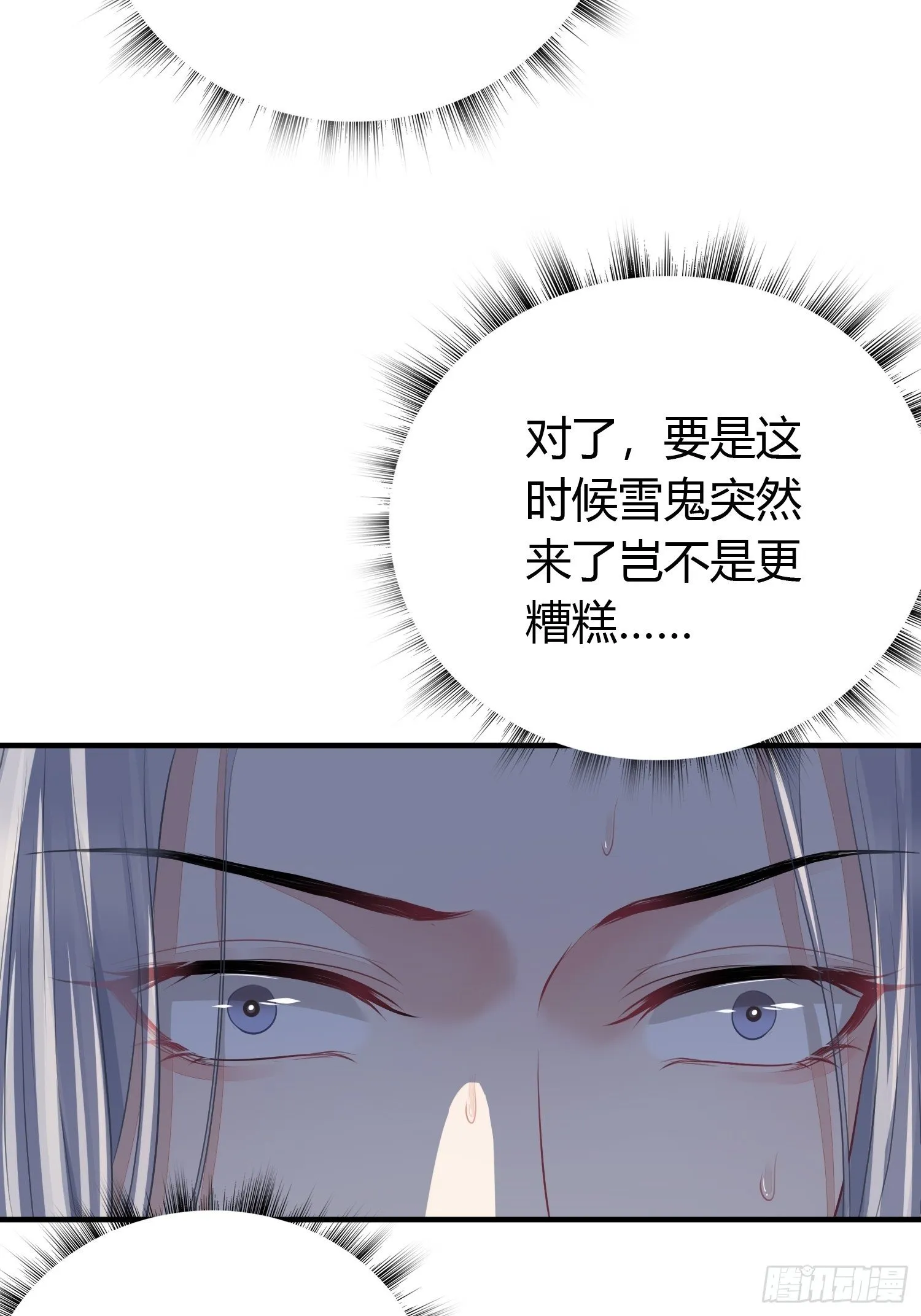 第十四话 心动 第49页