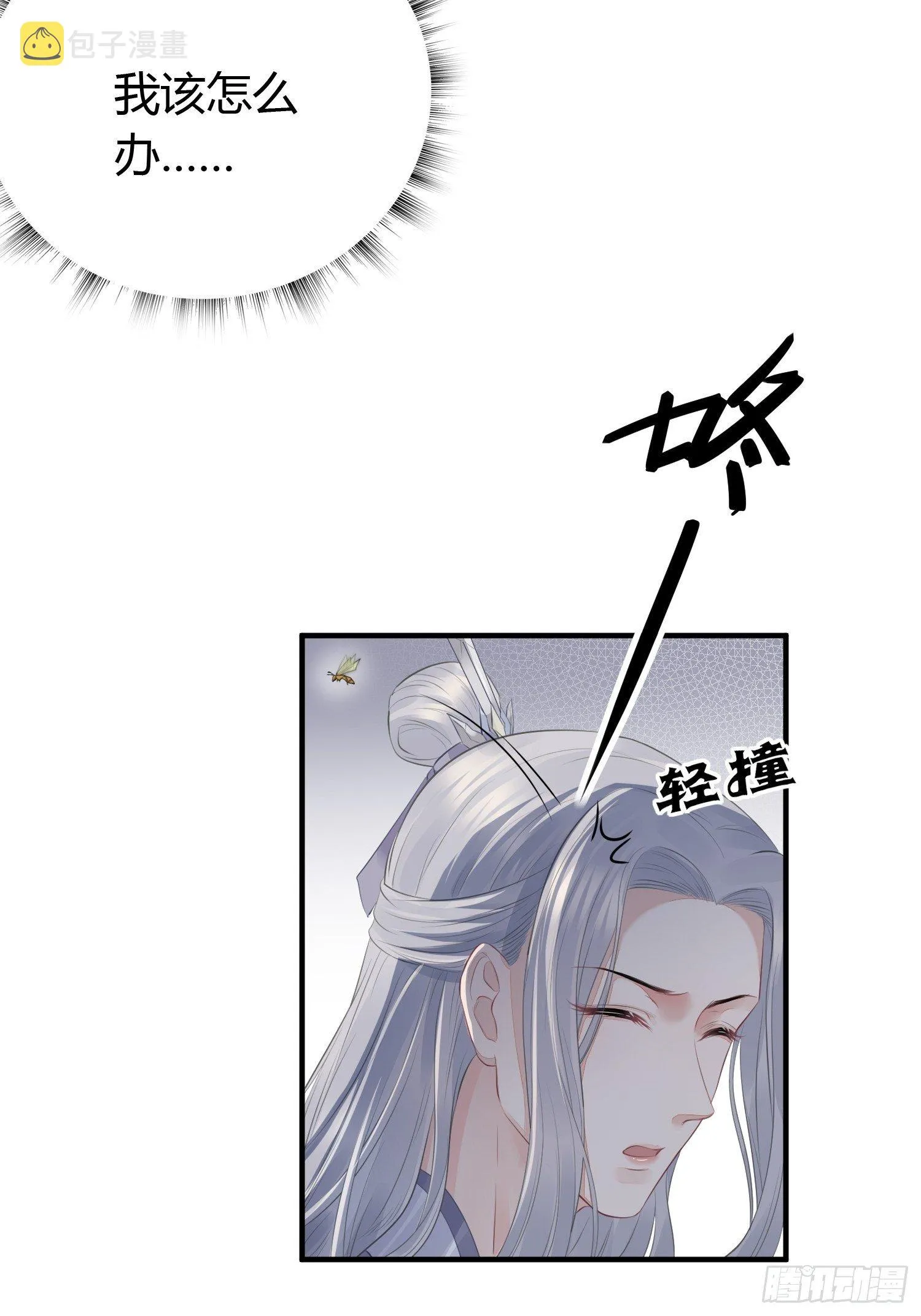 第十四话 心动 第50页